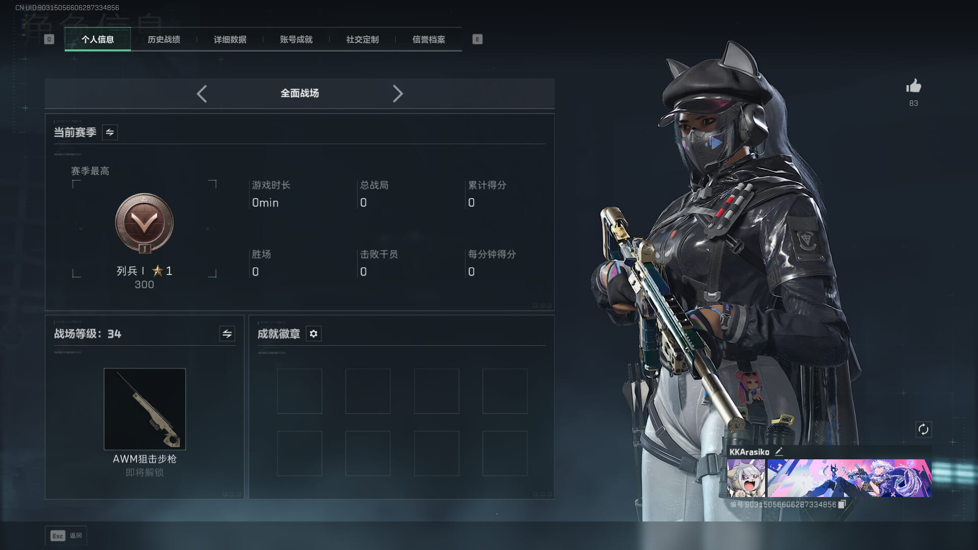 SJZCMW393019三角洲行动账号详情图4