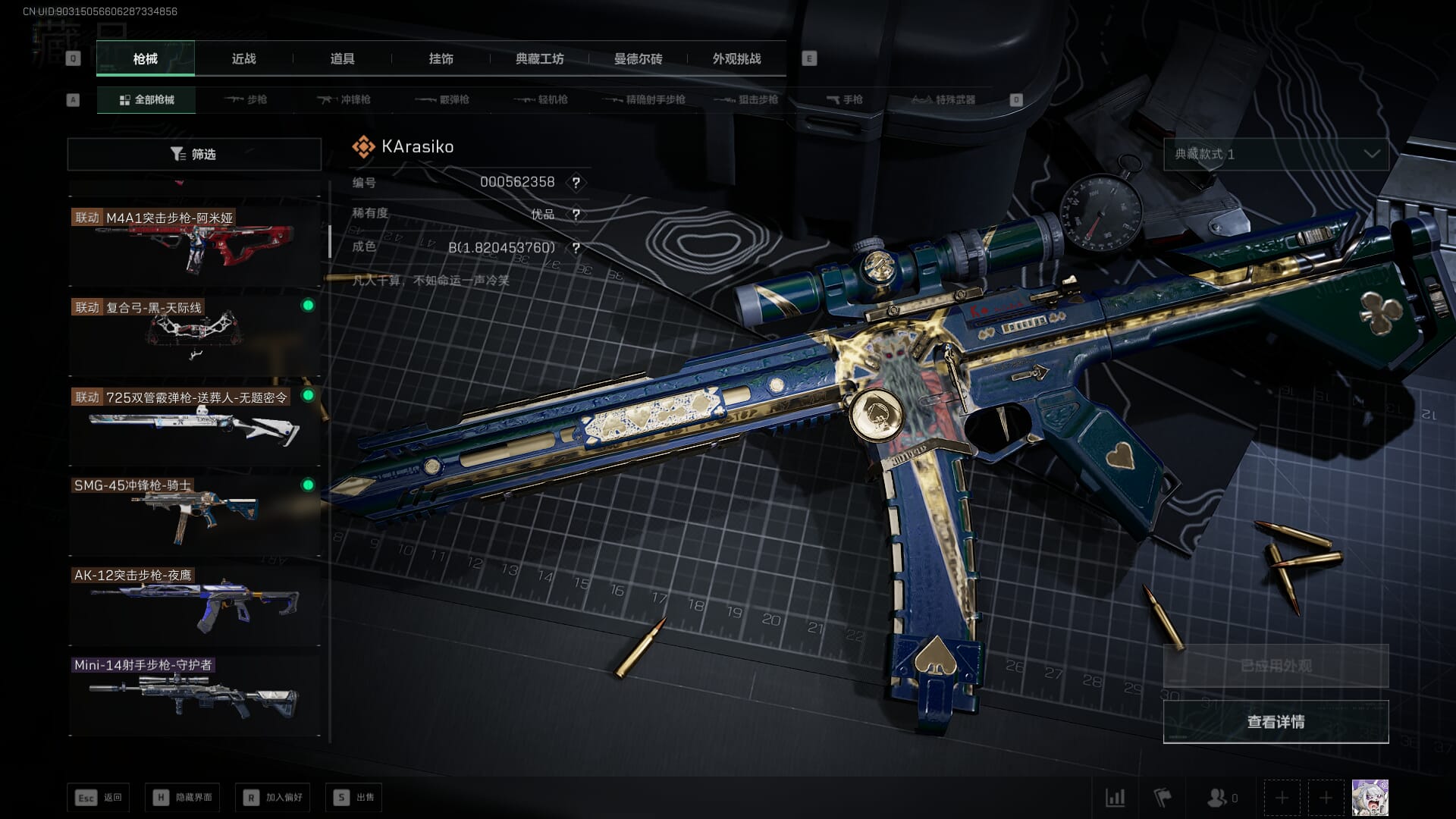 SJZCMW393019三角洲行动账号详情图20