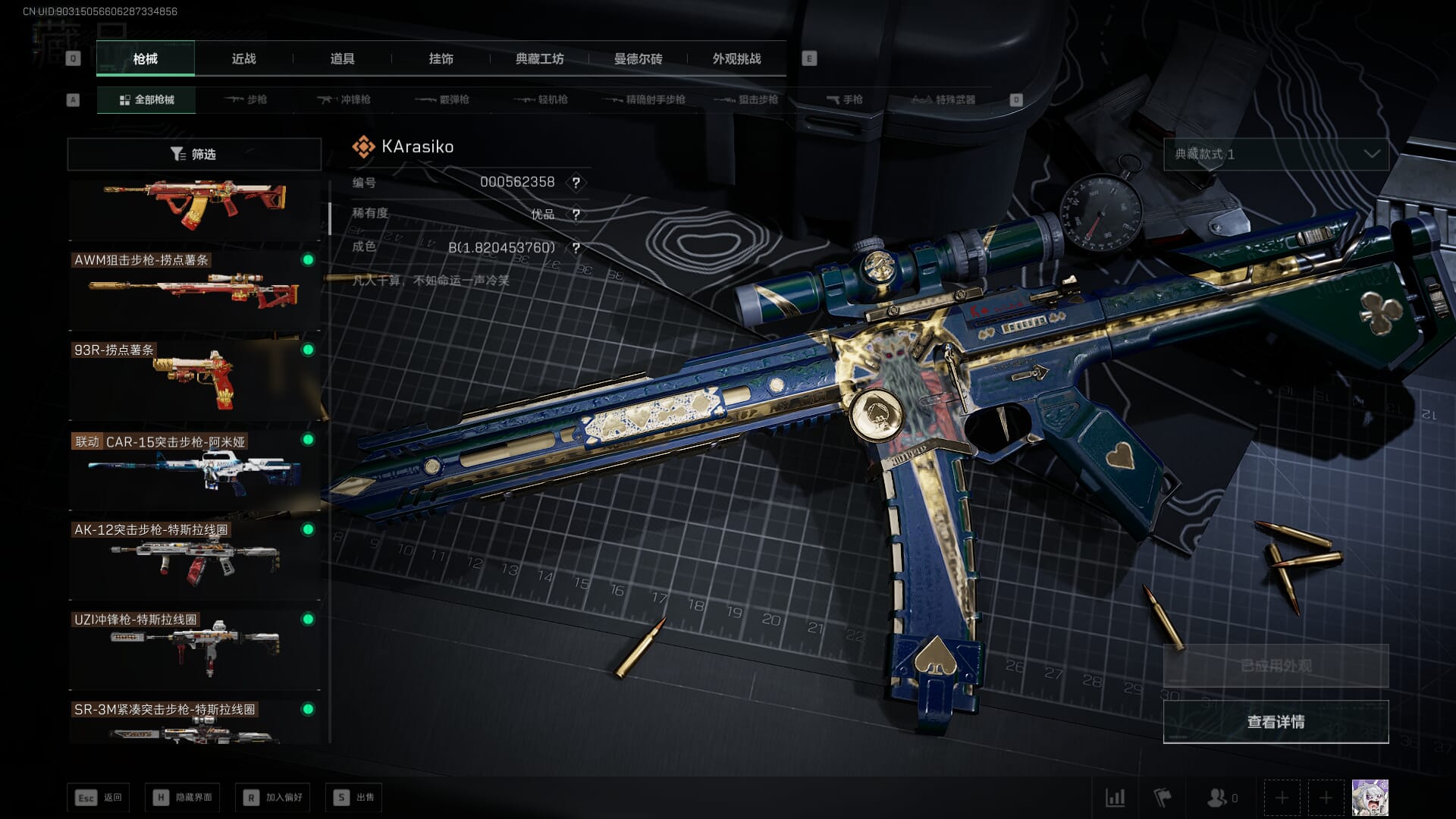 SJZCMW393019三角洲行动账号详情图21