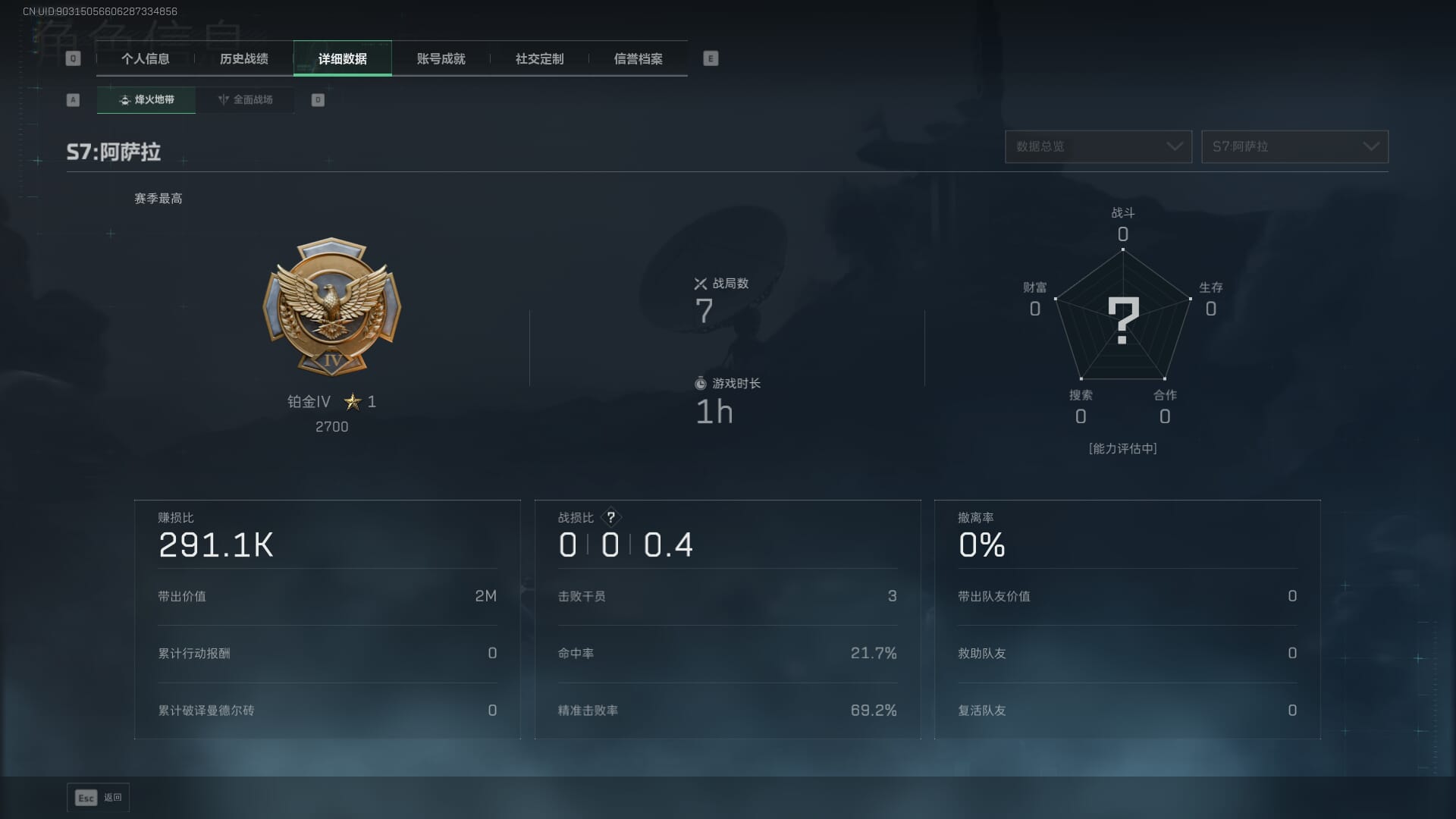 SJZCMW393019三角洲行动账号详情图5