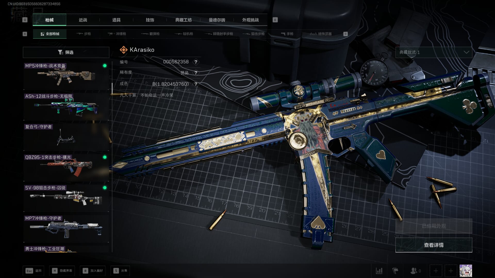 SJZCMW393019三角洲行动账号详情图22