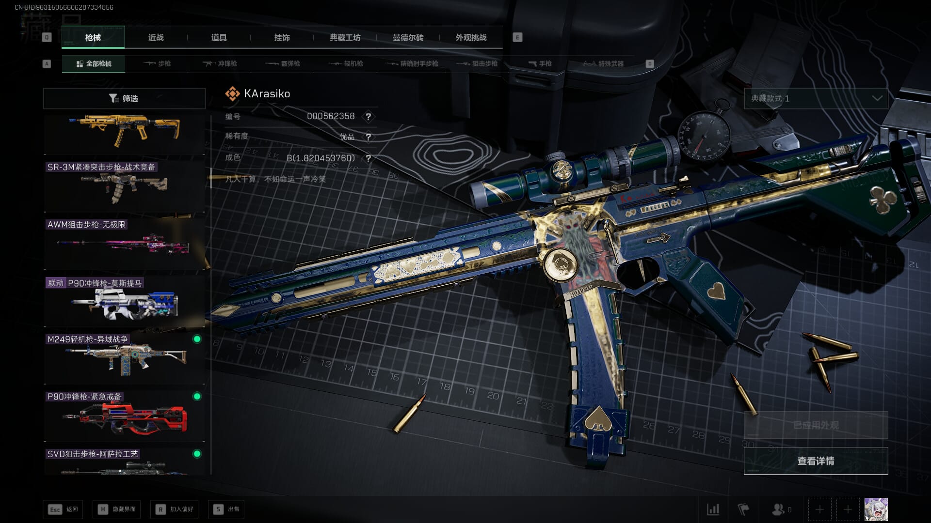 SJZCMW393019三角洲行动账号详情图23