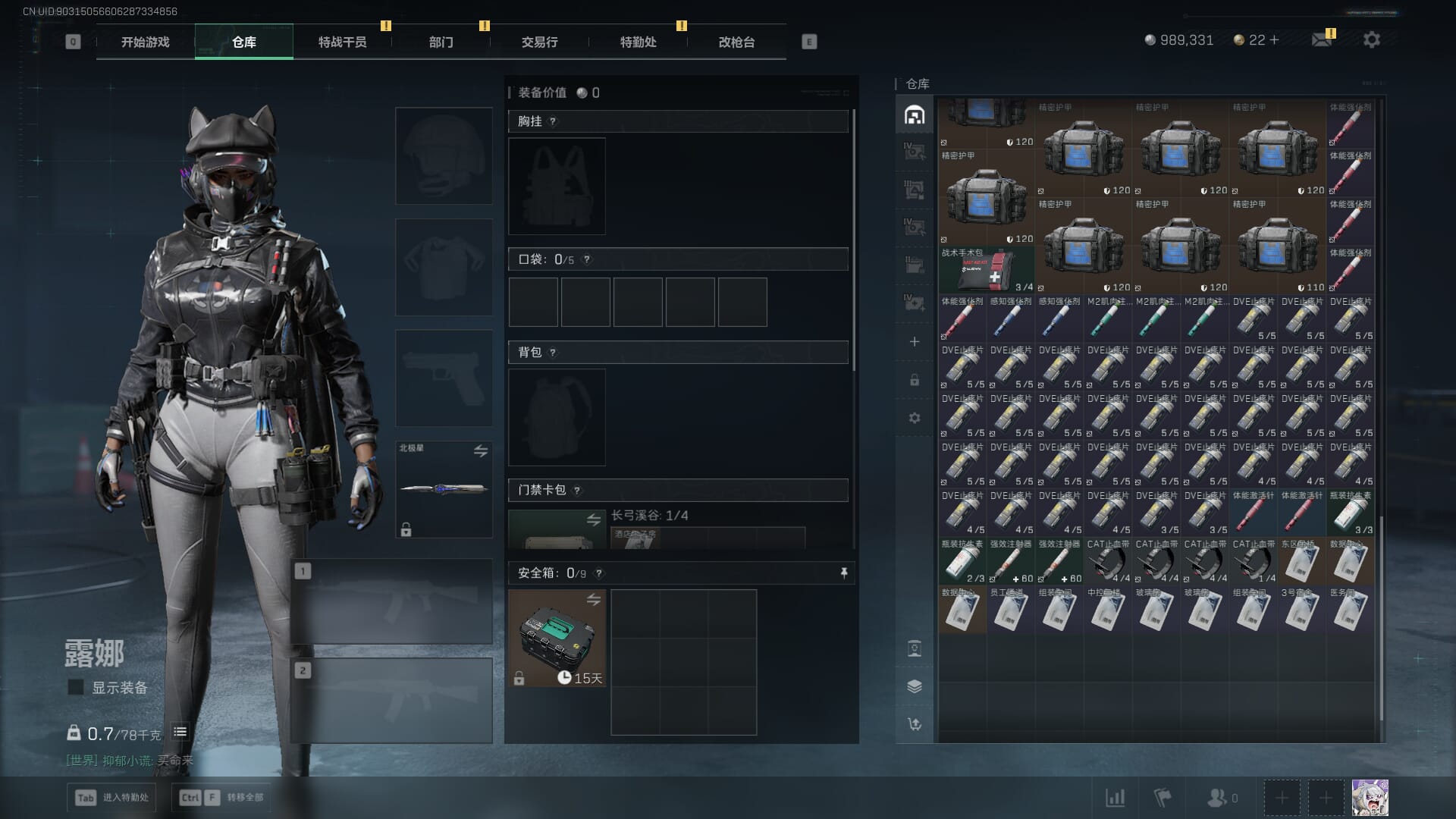 SJZCMW393019三角洲行动账号详情图11