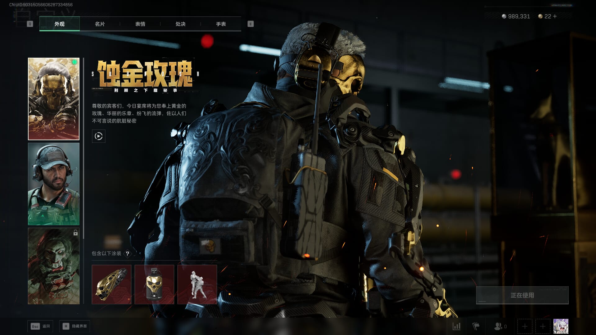 SJZCMW393019三角洲行动账号详情图14