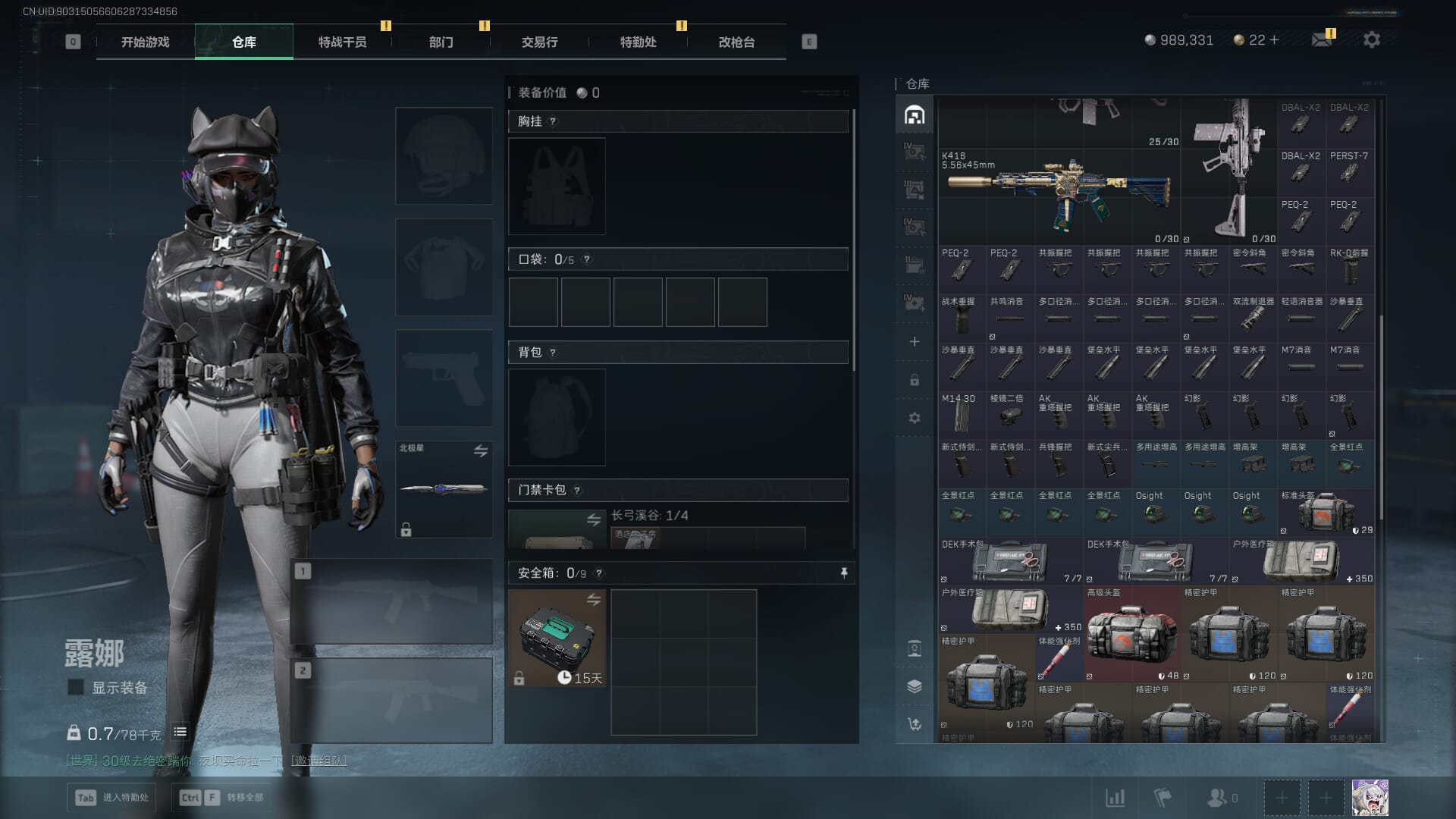 SJZCMW393019三角洲行动账号详情图10