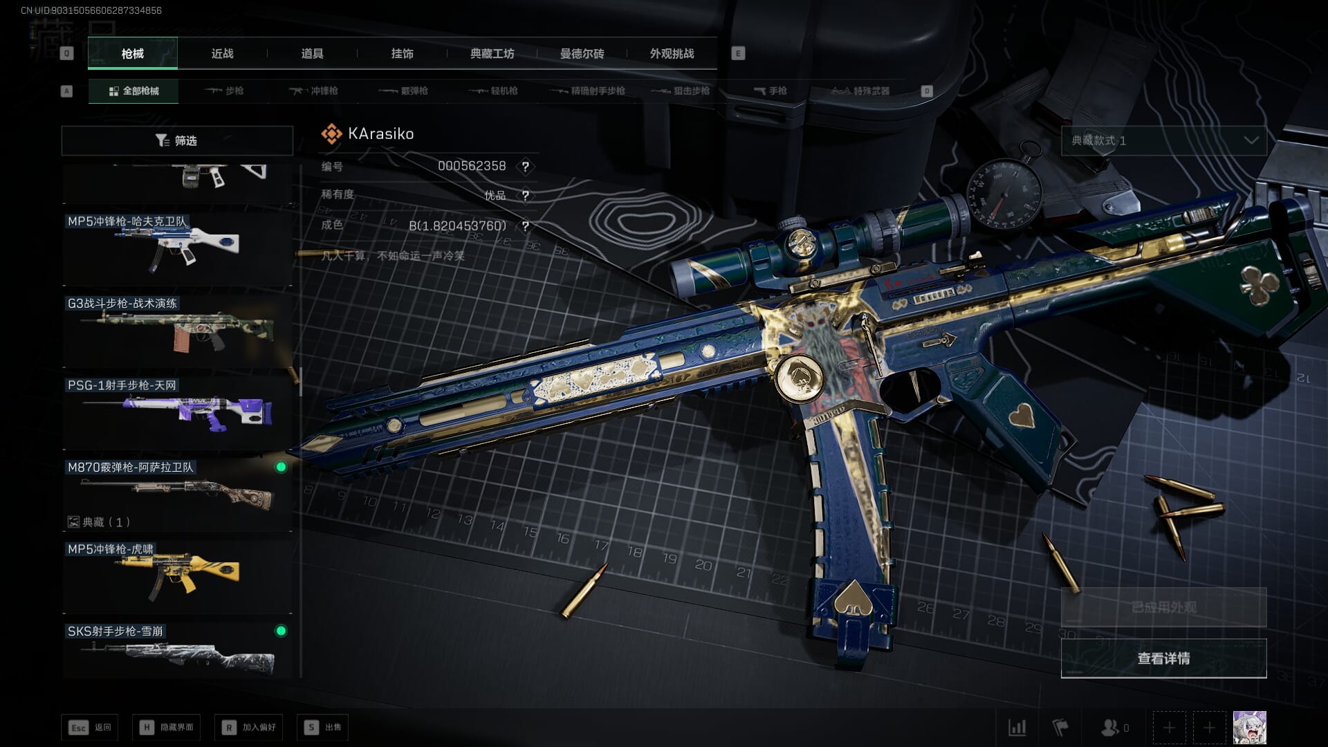 SJZCMW393019三角洲行动账号详情图32