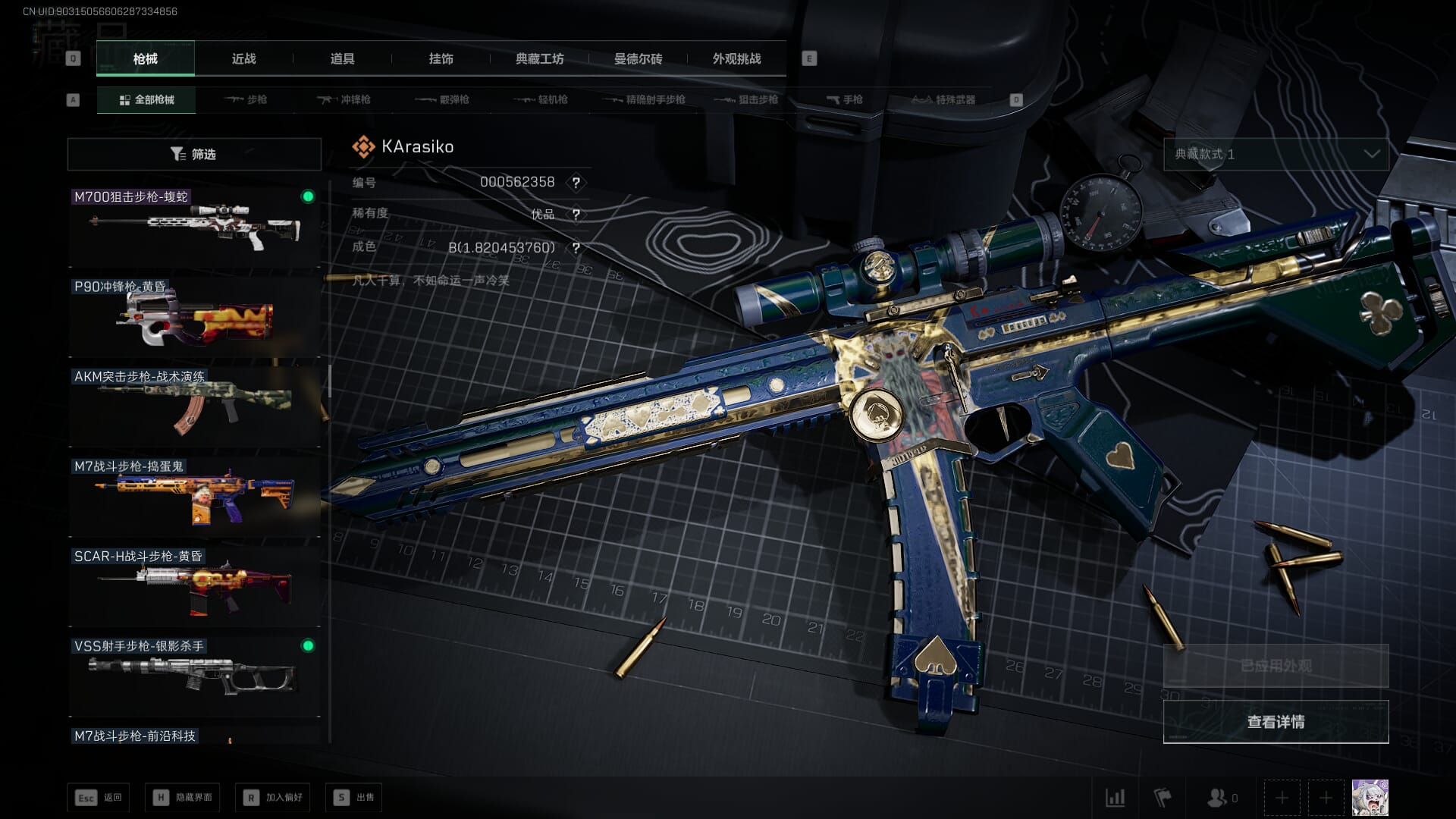 SJZCMW393019三角洲行动账号详情图28