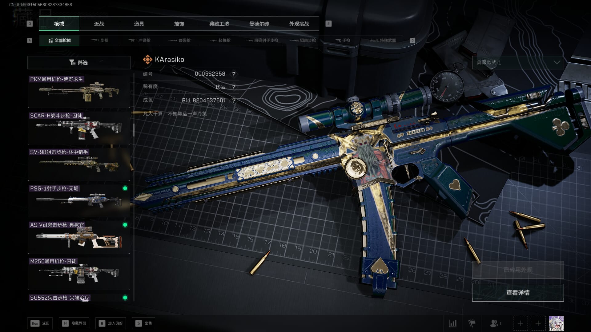 SJZCMW393019三角洲行动账号详情图25