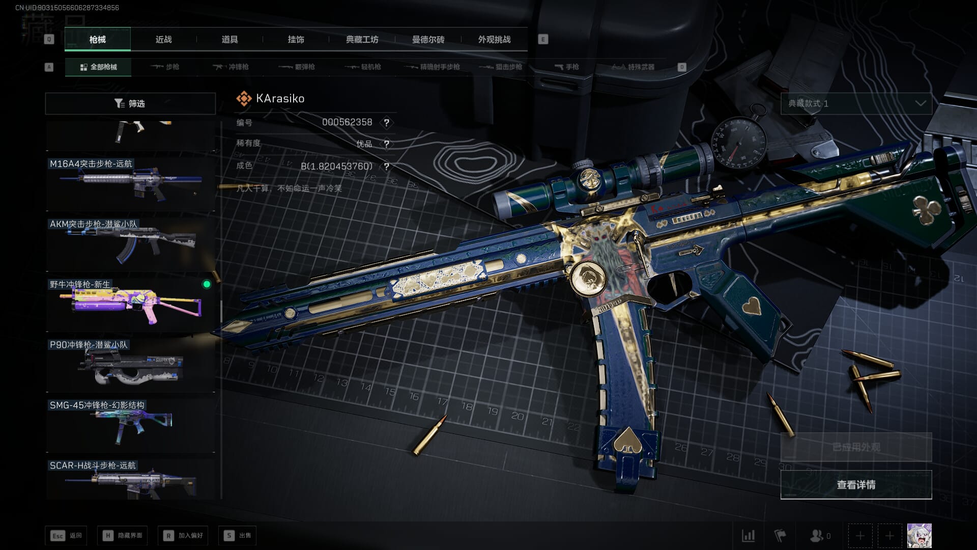 SJZCMW393019三角洲行动账号详情图31