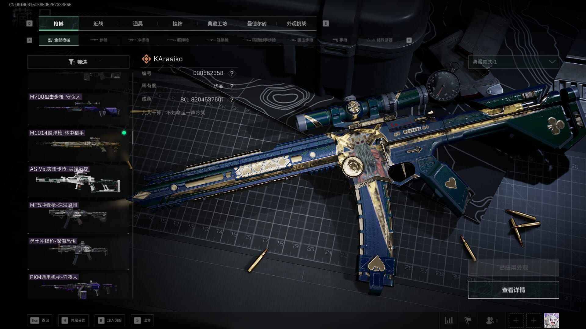 SJZCMW393019三角洲行动账号详情图26