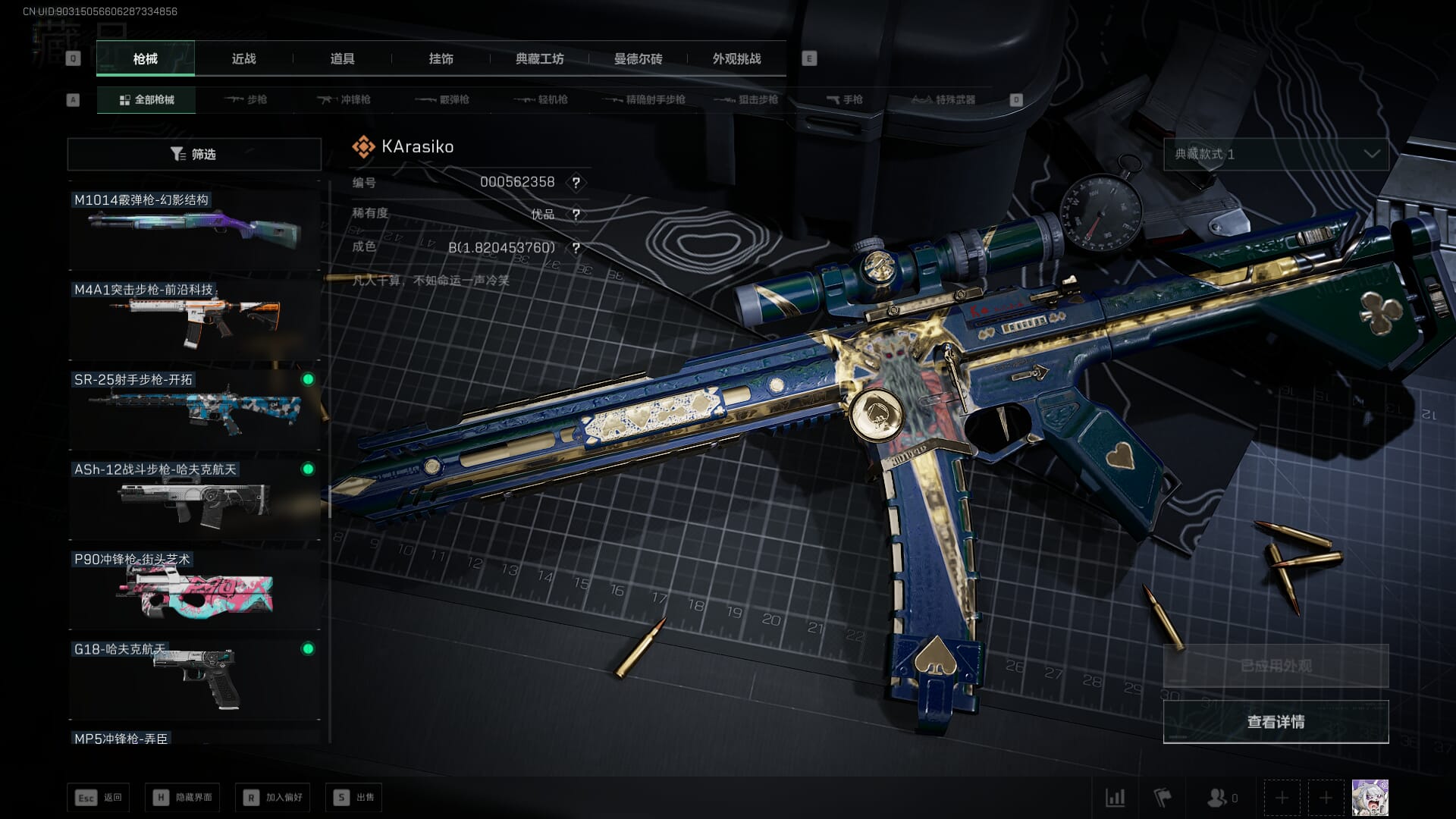 SJZCMW393019三角洲行动账号详情图35