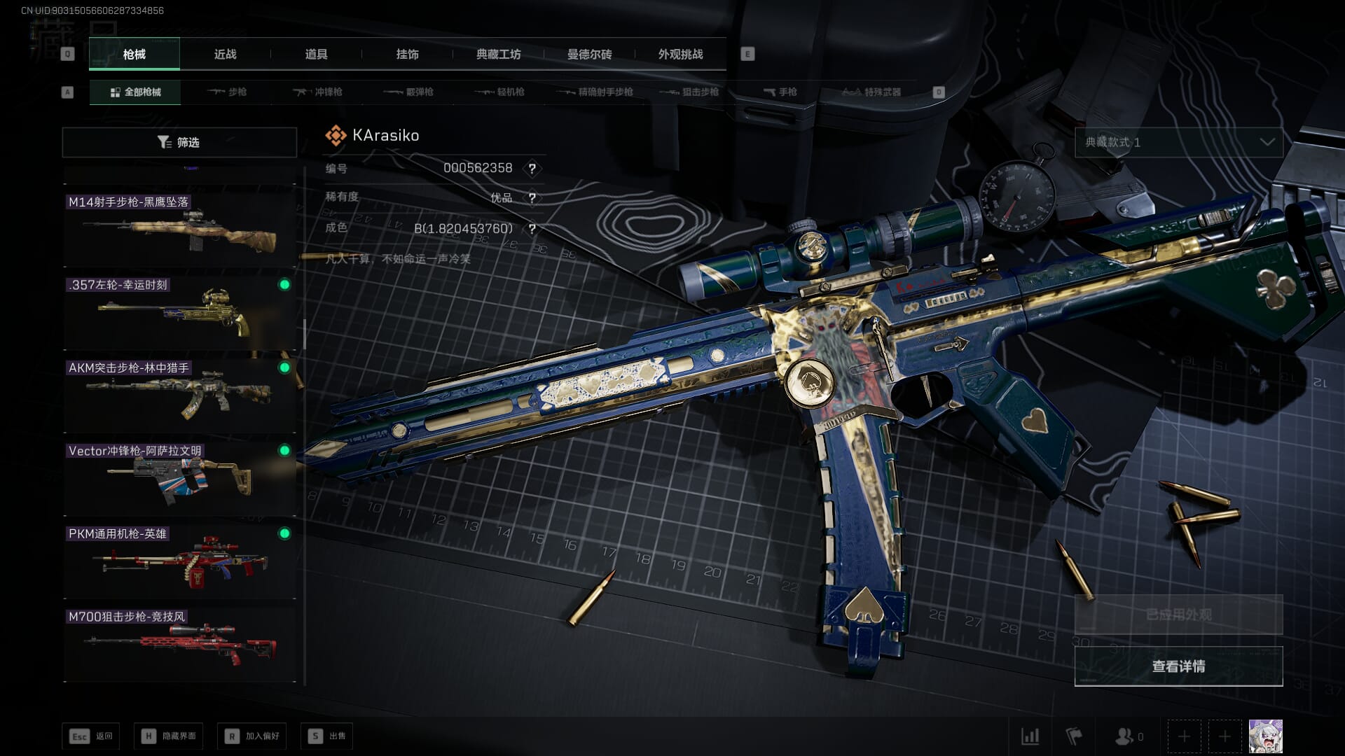 SJZCMW393019三角洲行动账号详情图27