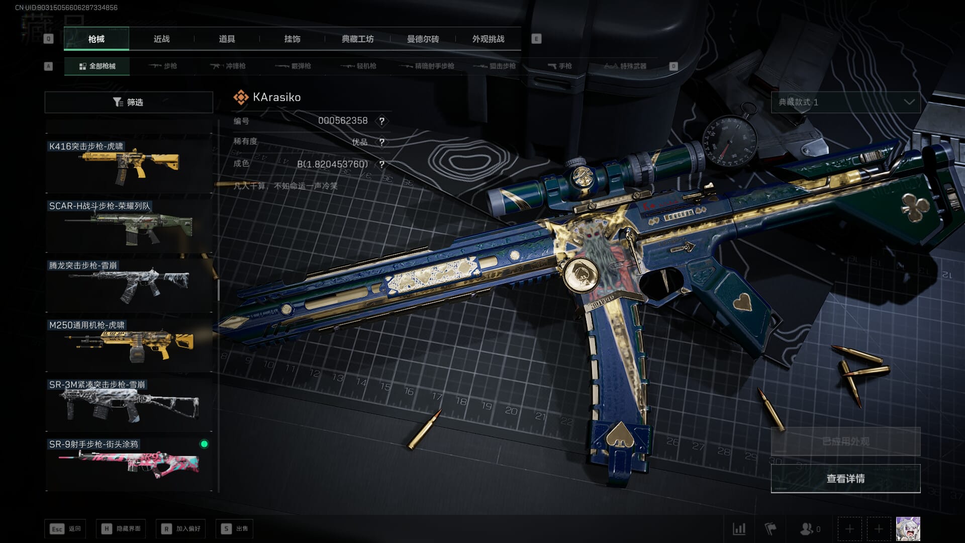 SJZCMW393019三角洲行动账号详情图30