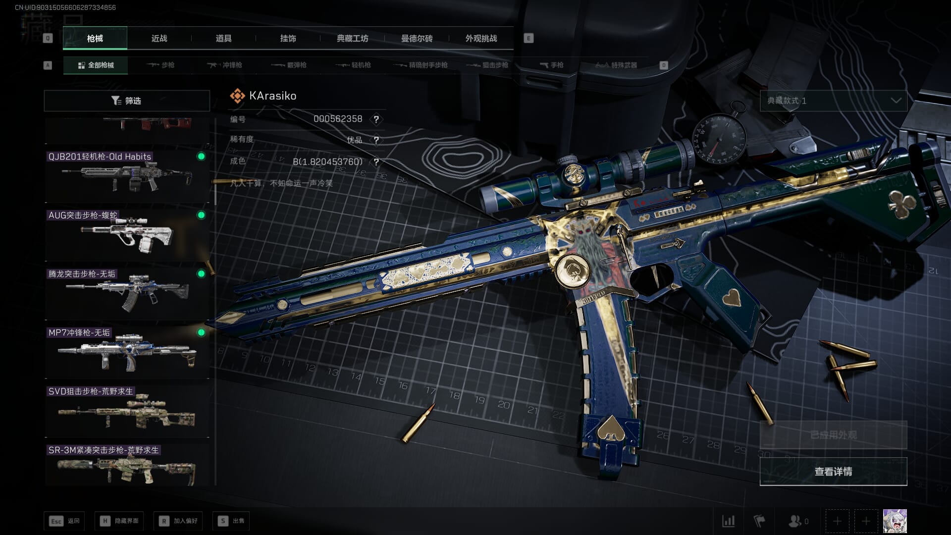 SJZCMW393019三角洲行动账号详情图24