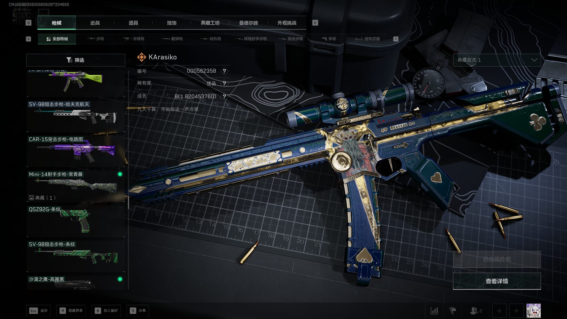 SJZCMW393019三角洲行动账号详情图34