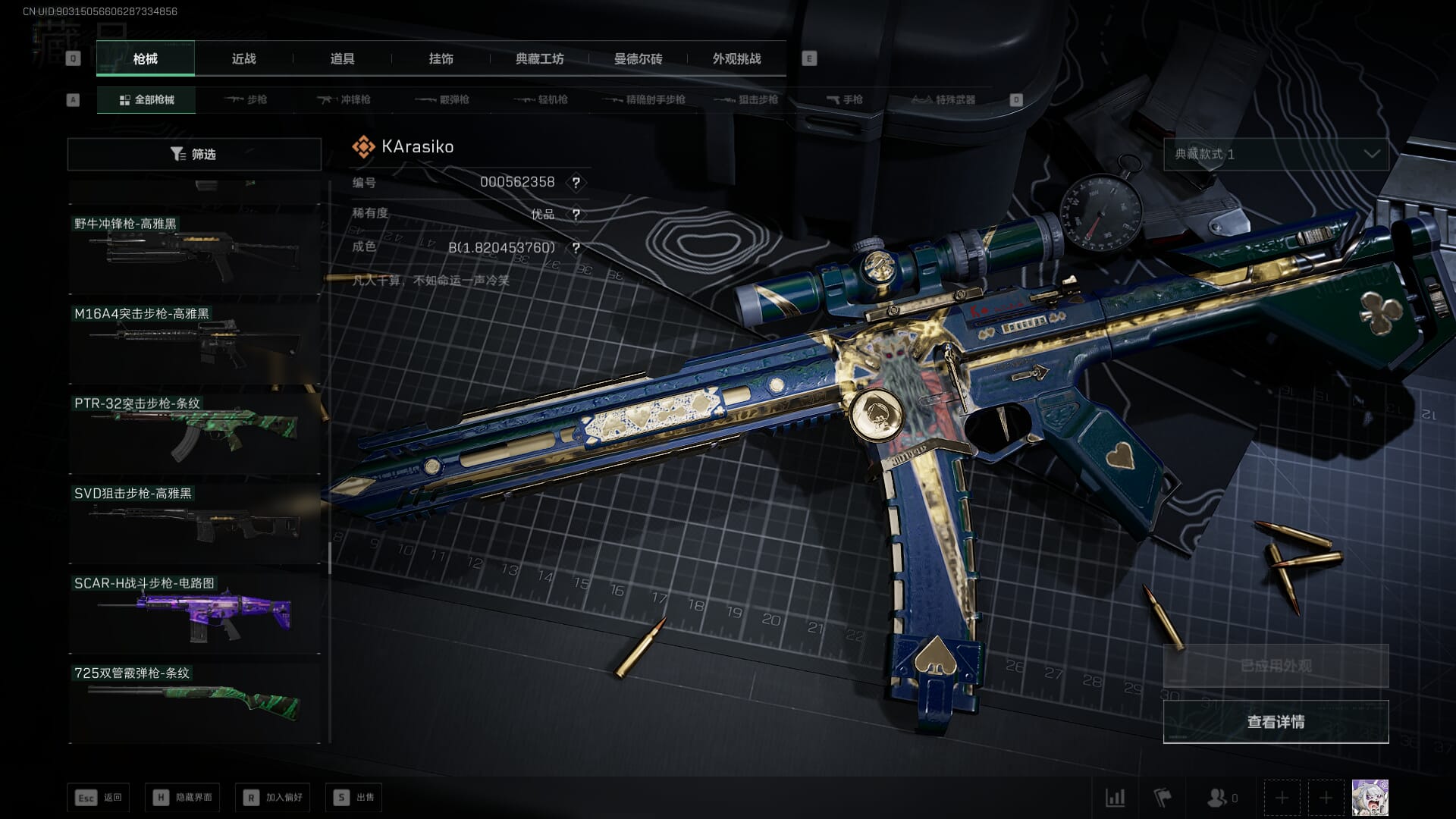 SJZCMW393019三角洲行动账号详情图38