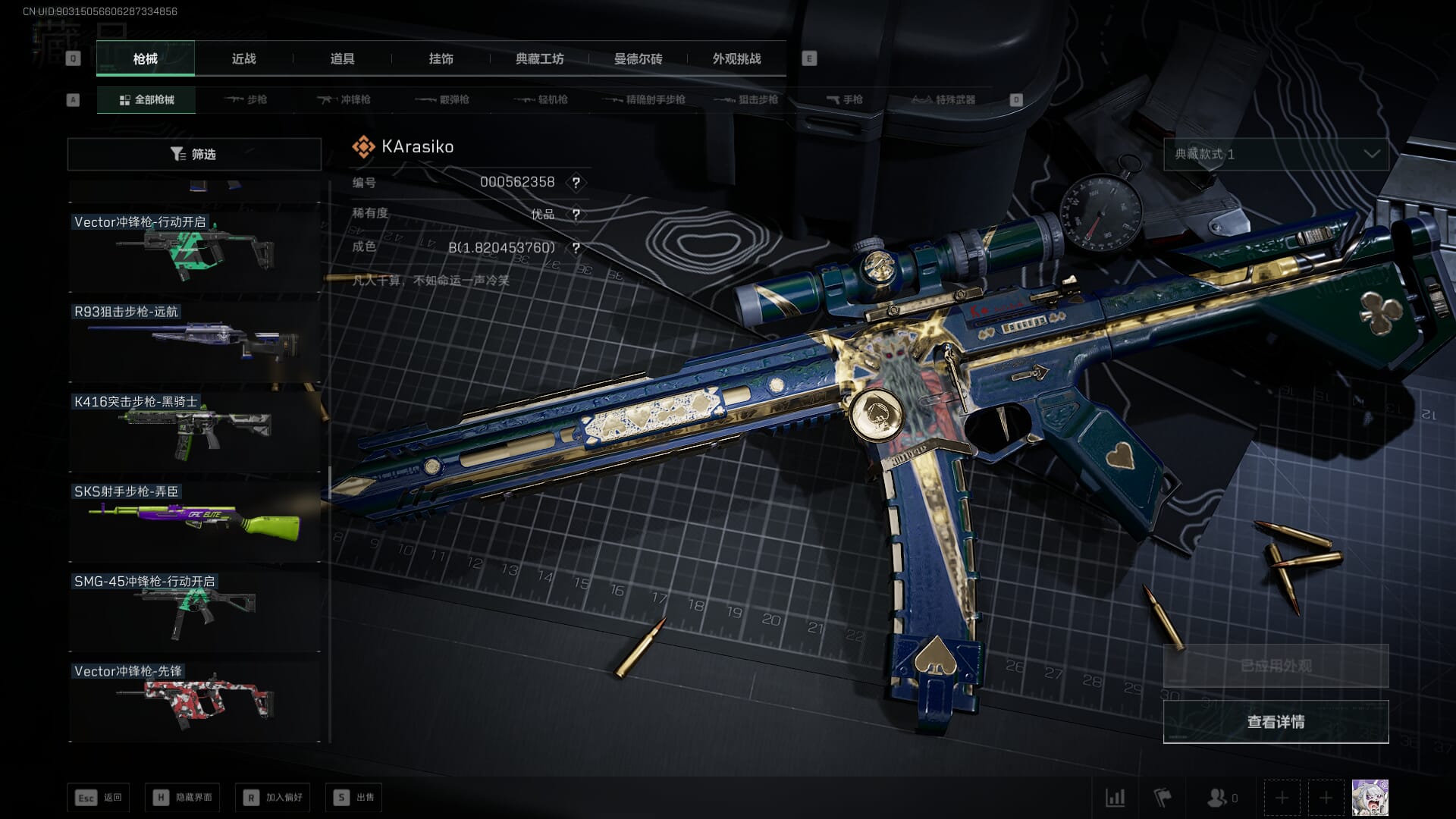 SJZCMW393019三角洲行动账号详情图33