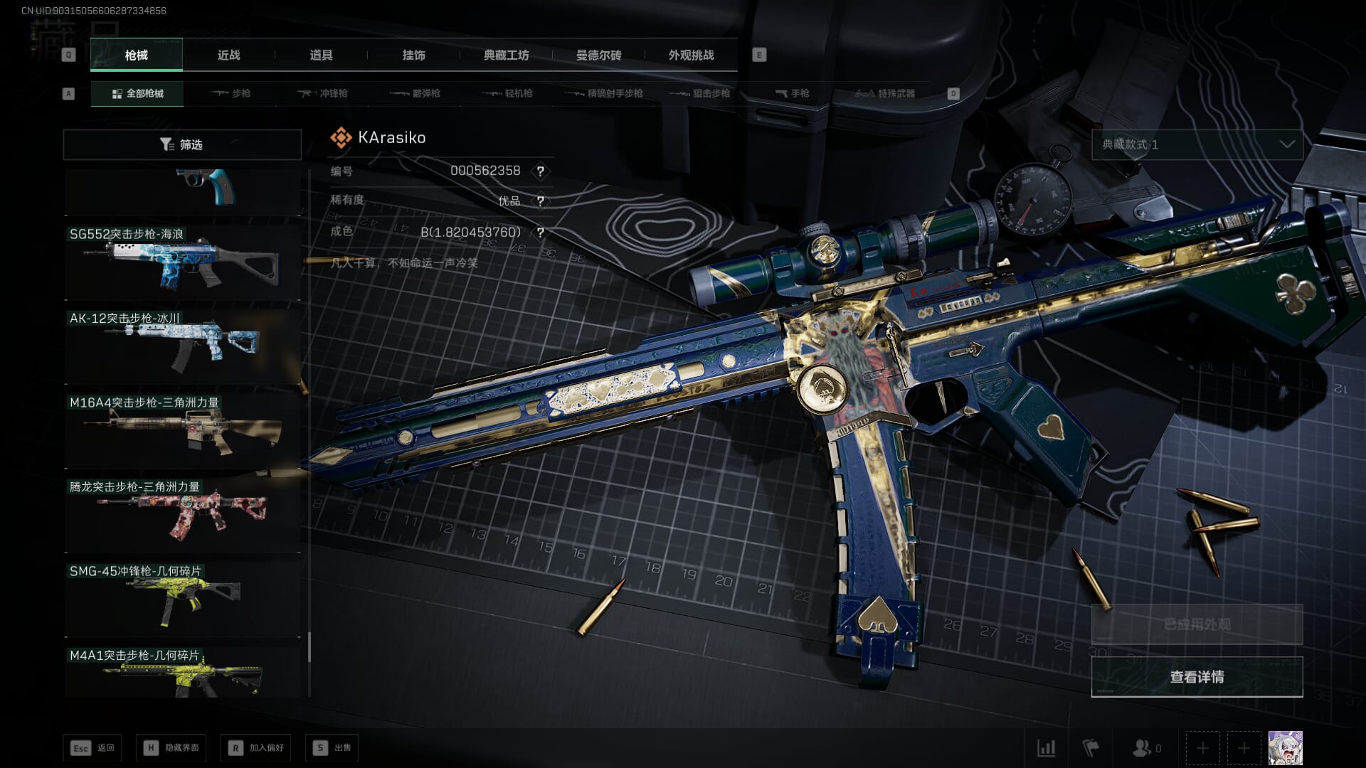 SJZCMW393019三角洲行动账号详情图44