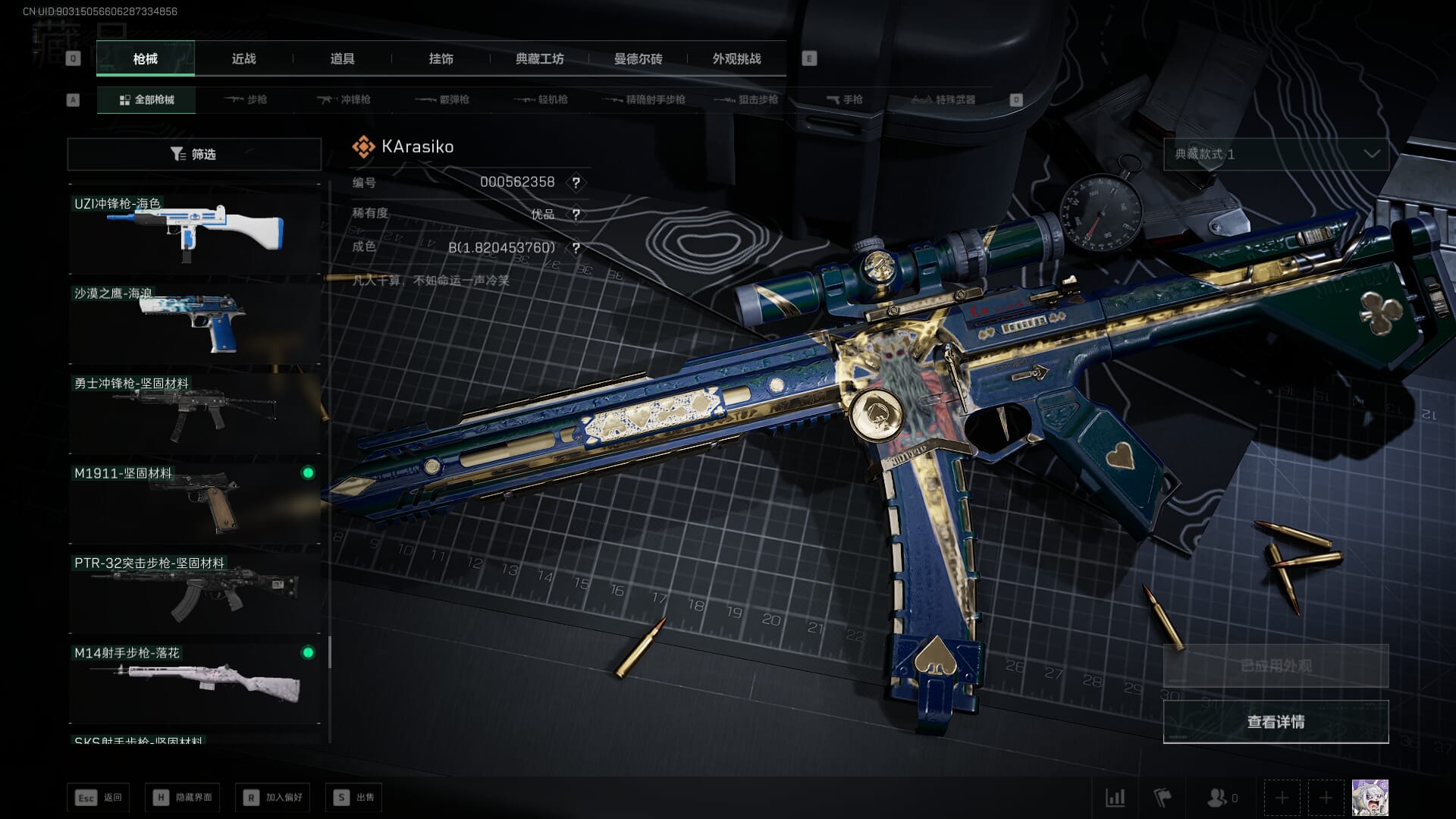 SJZCMW393019三角洲行动账号详情图41