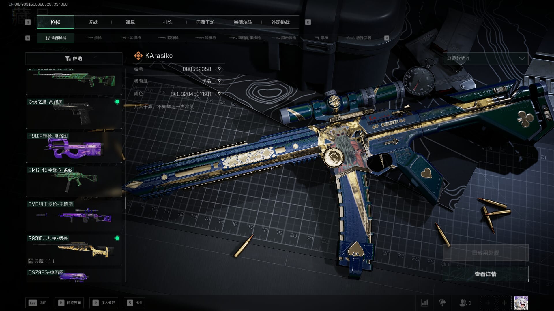 SJZCMW393019三角洲行动账号详情图37