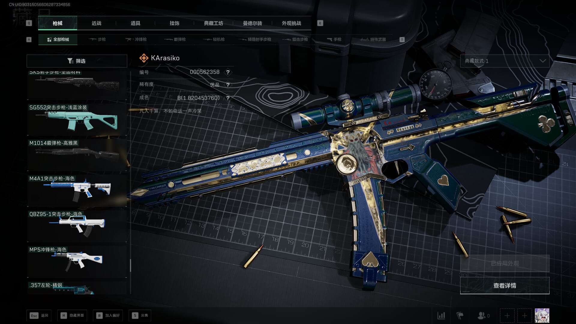 SJZCMW393019三角洲行动账号详情图42