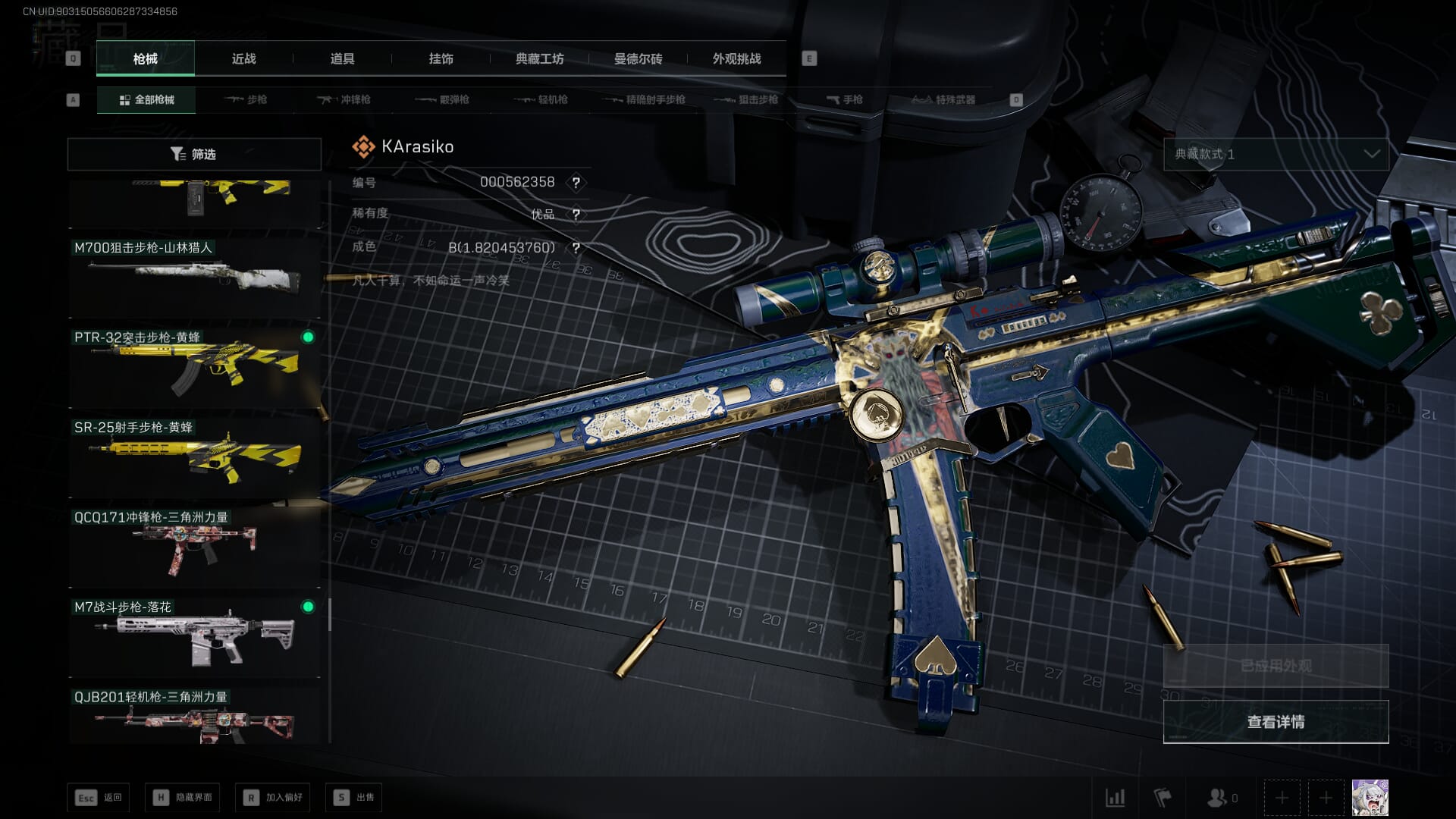 SJZCMW393019三角洲行动账号详情图40