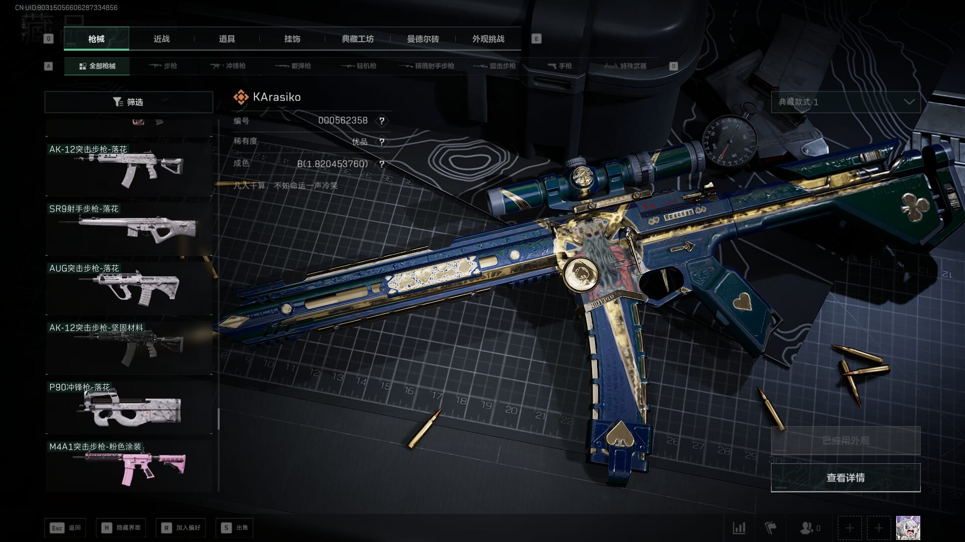 SJZCMW393019三角洲行动账号详情图39