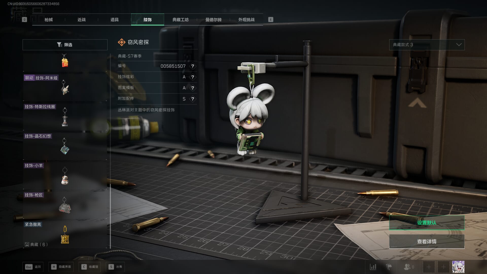 SJZCMW393019三角洲行动账号详情图52