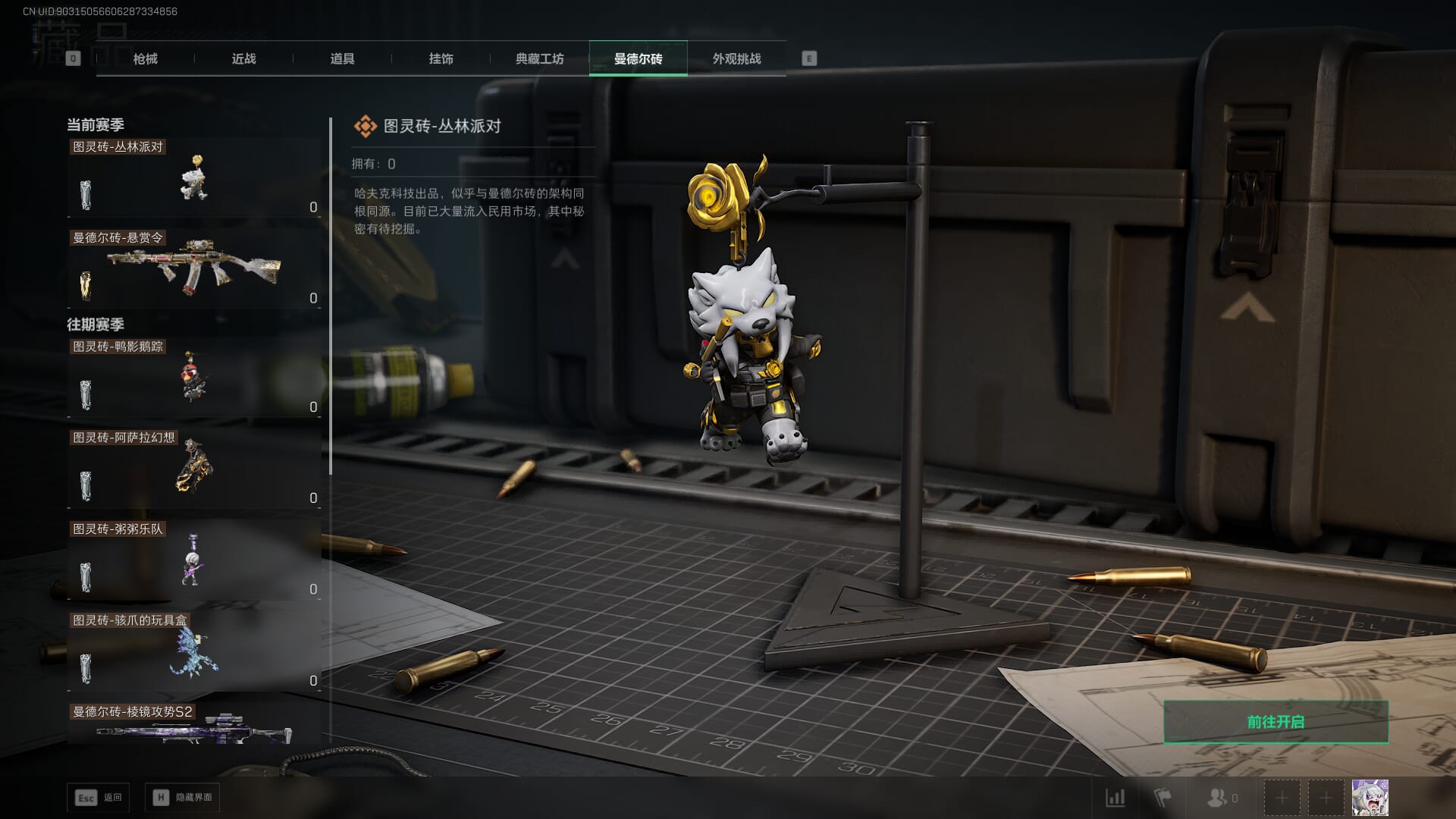 SJZCMW393019三角洲行动账号详情图53