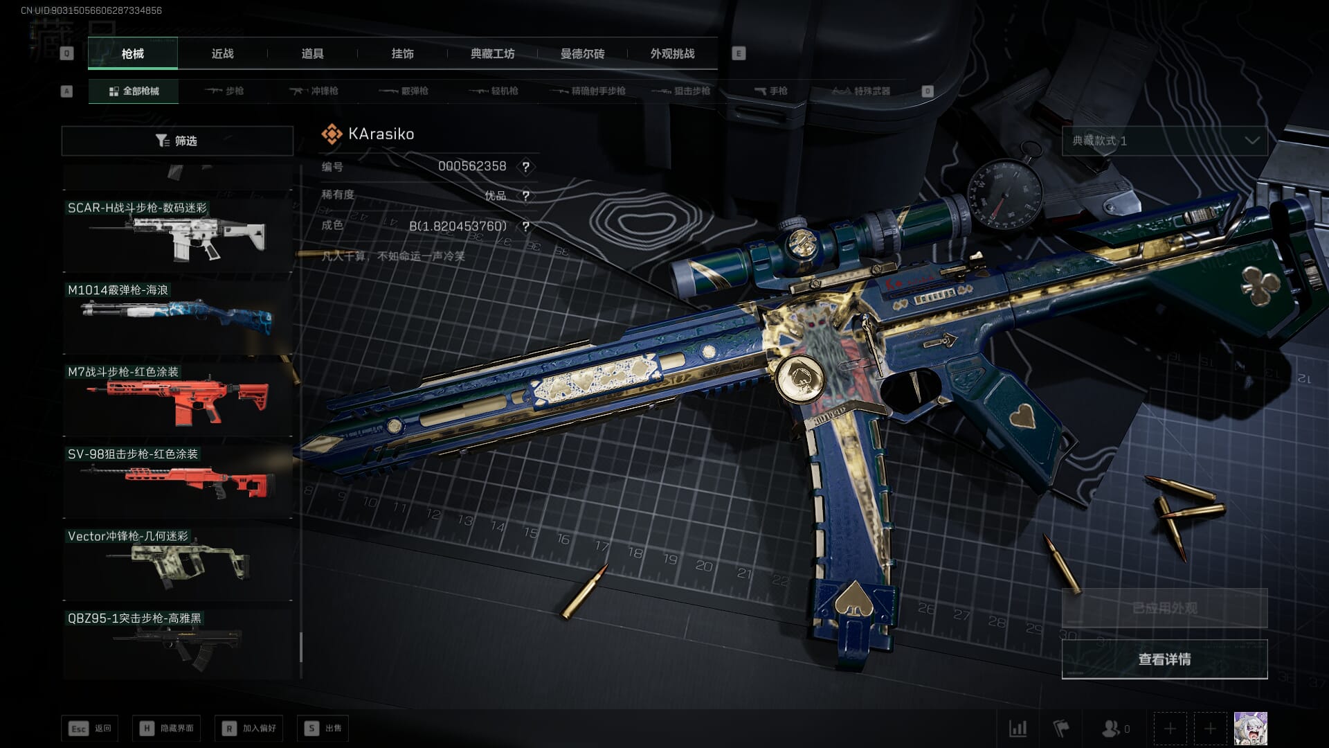 SJZCMW393019三角洲行动账号详情图43