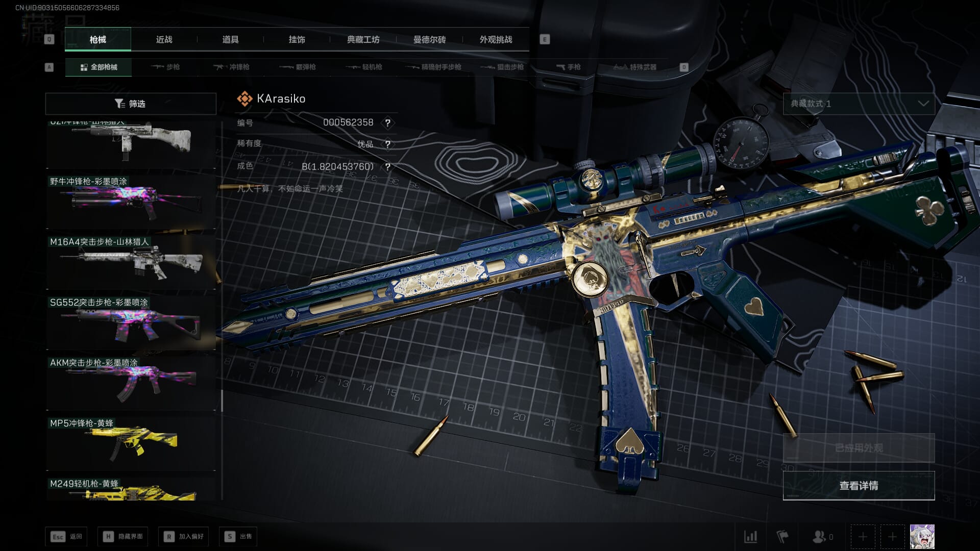 SJZCMW393019三角洲行动账号详情图46