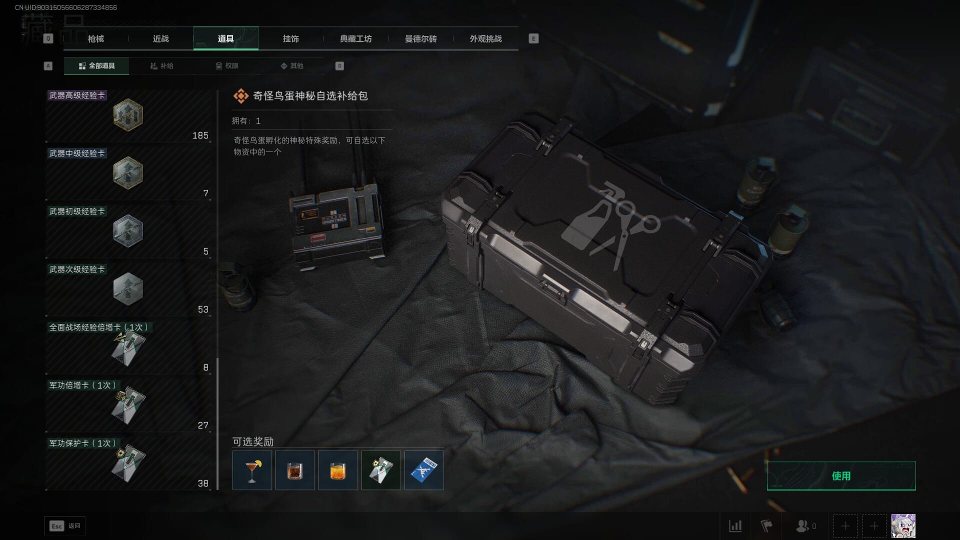 SJZCMW393019三角洲行动账号详情图51