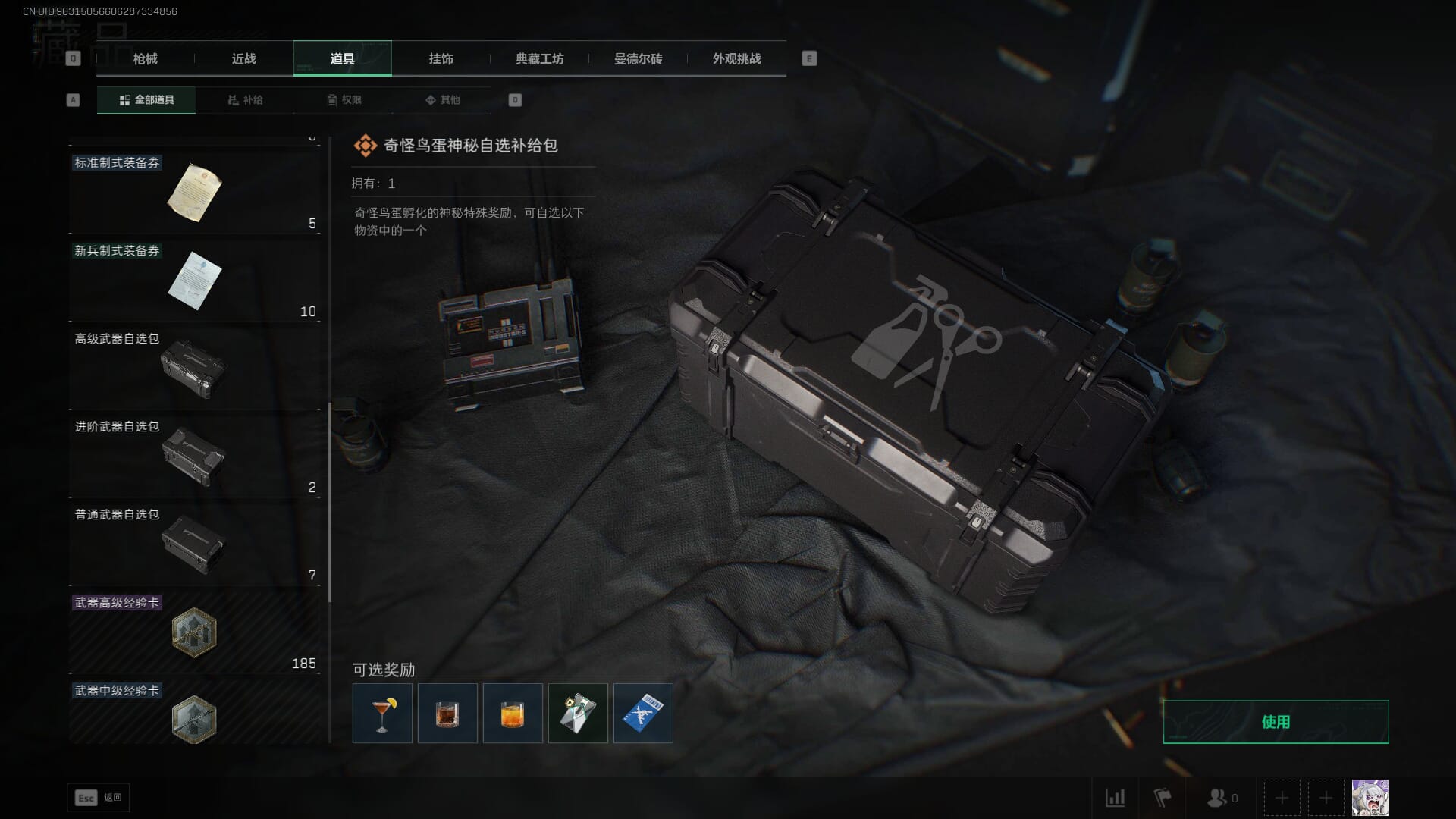 SJZCMW393019三角洲行动账号详情图48