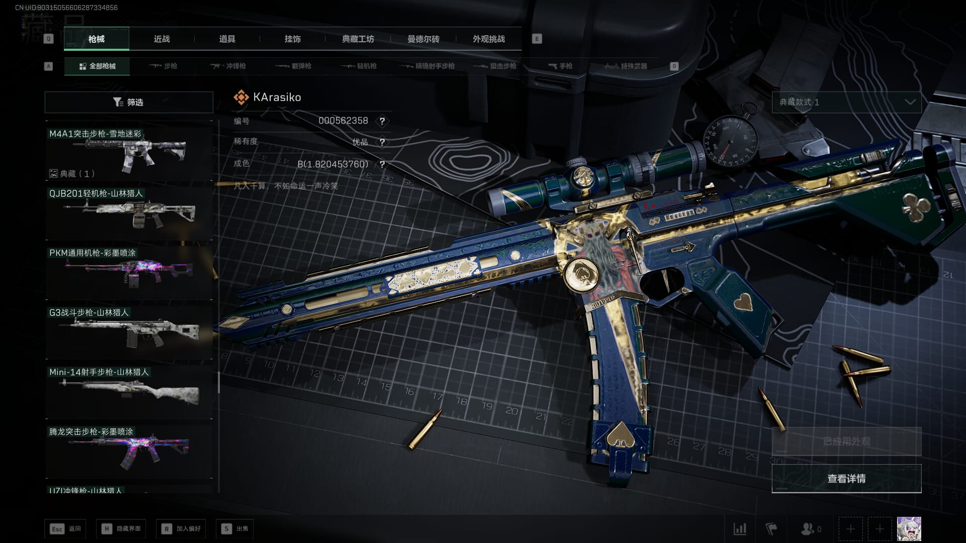 SJZCMW393019三角洲行动账号详情图36