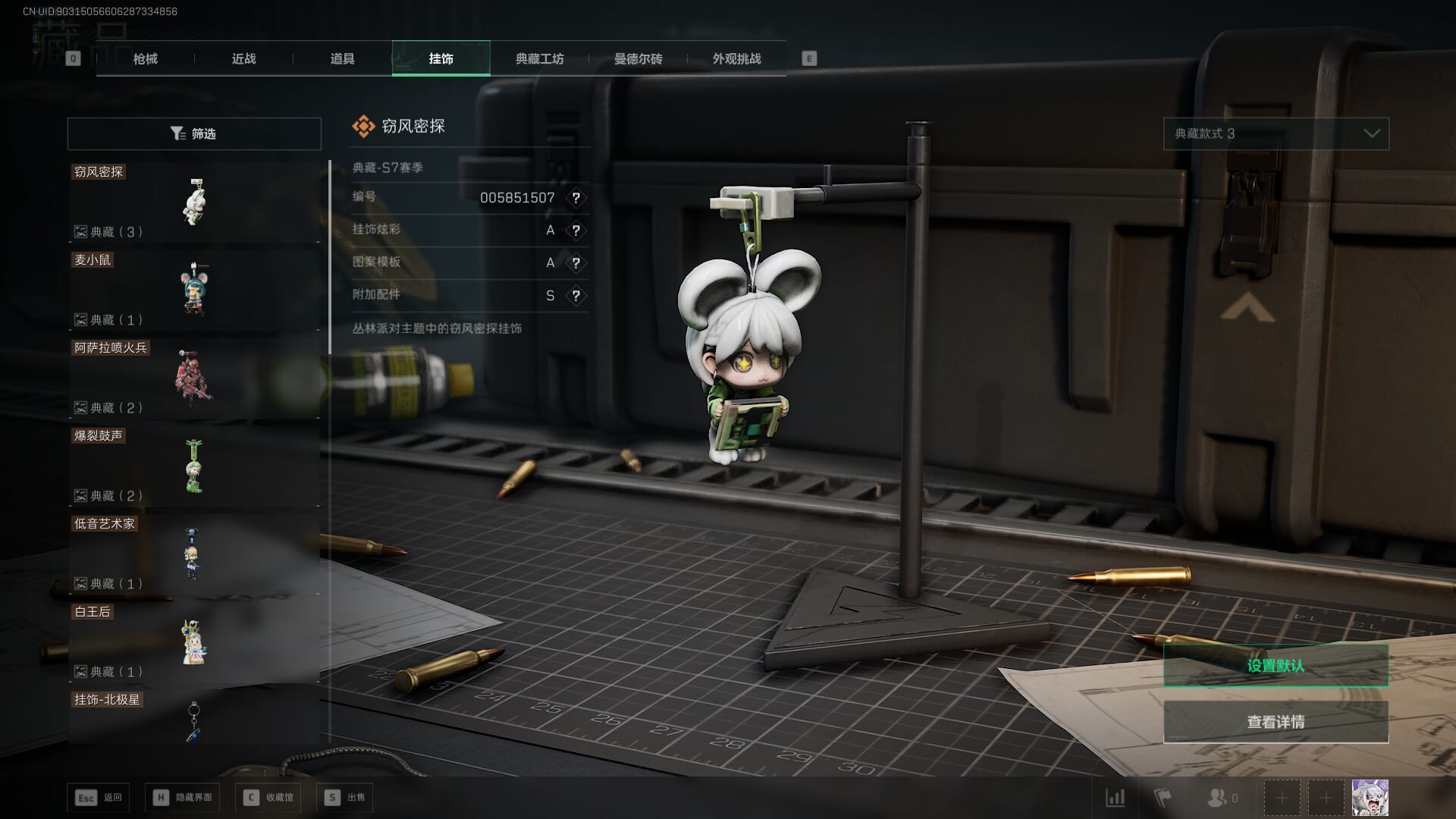 SJZCMW393019三角洲行动账号详情图49