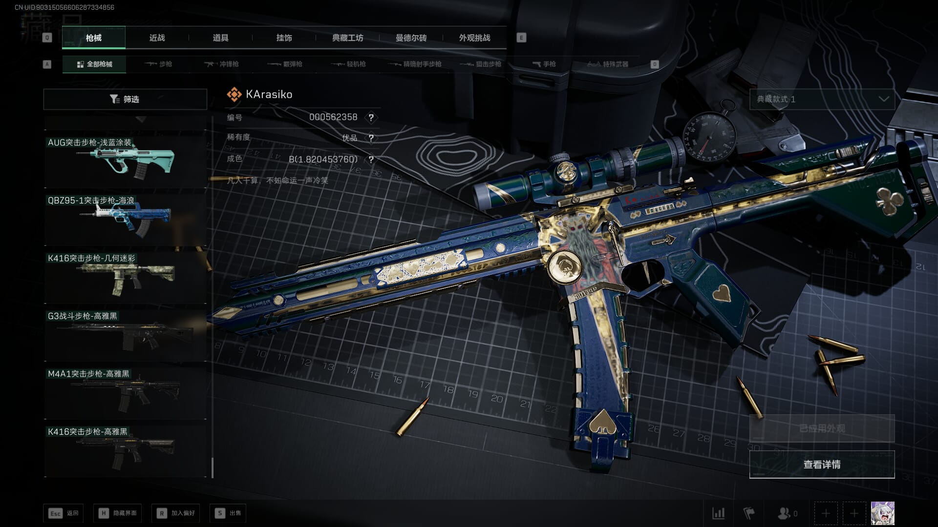 SJZCMW393019三角洲行动账号详情图45