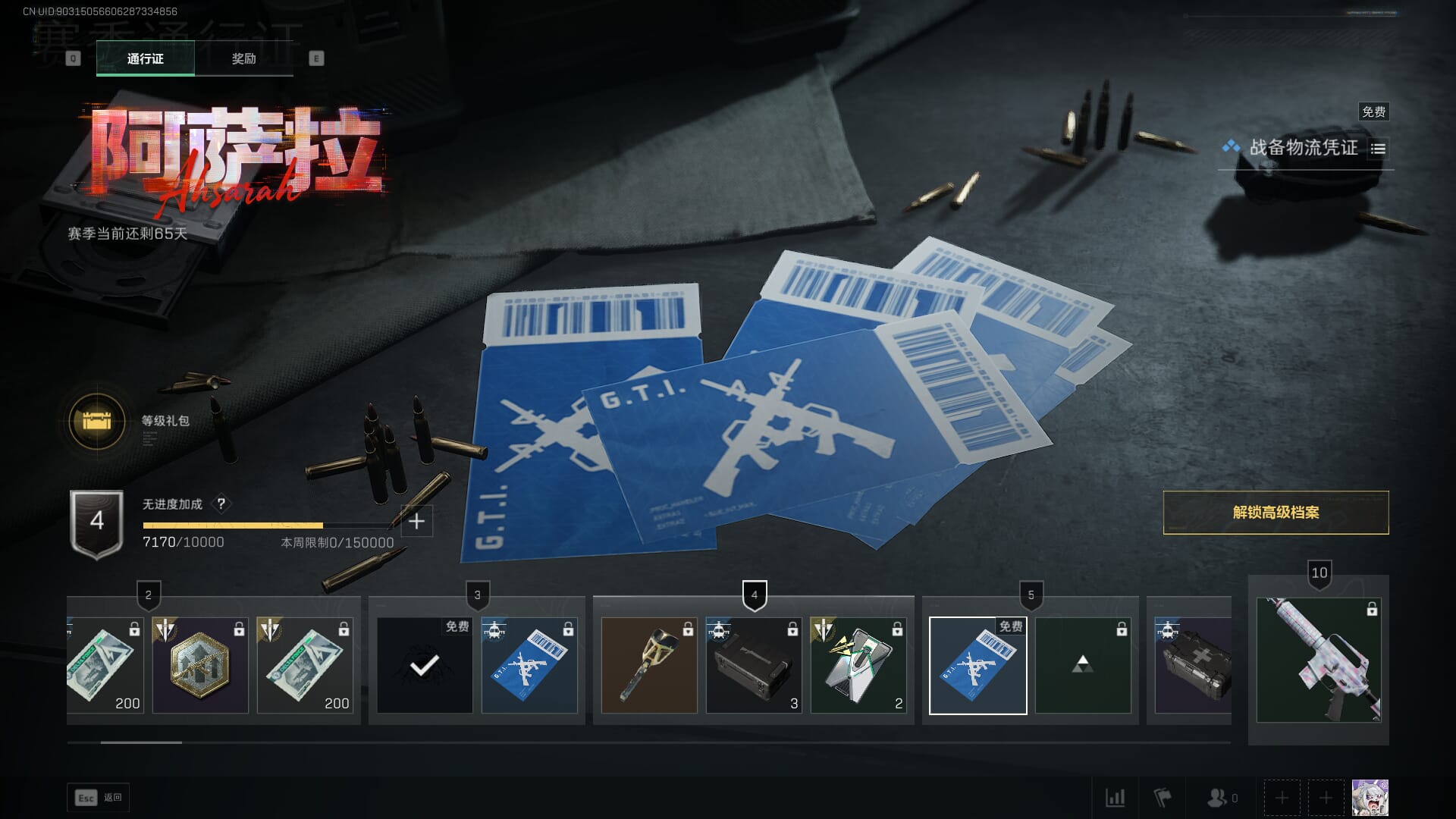 SJZCMW393019三角洲行动账号详情图56