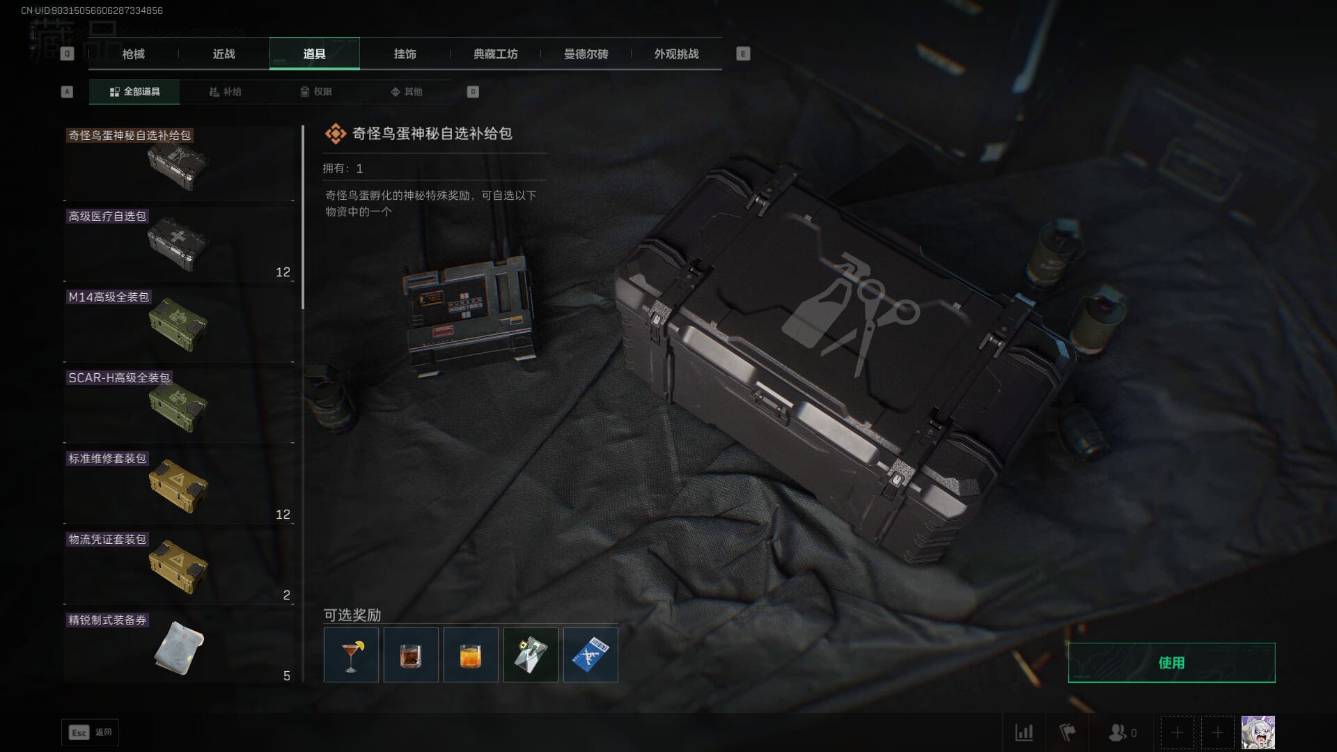 SJZCMW393019三角洲行动账号详情图47