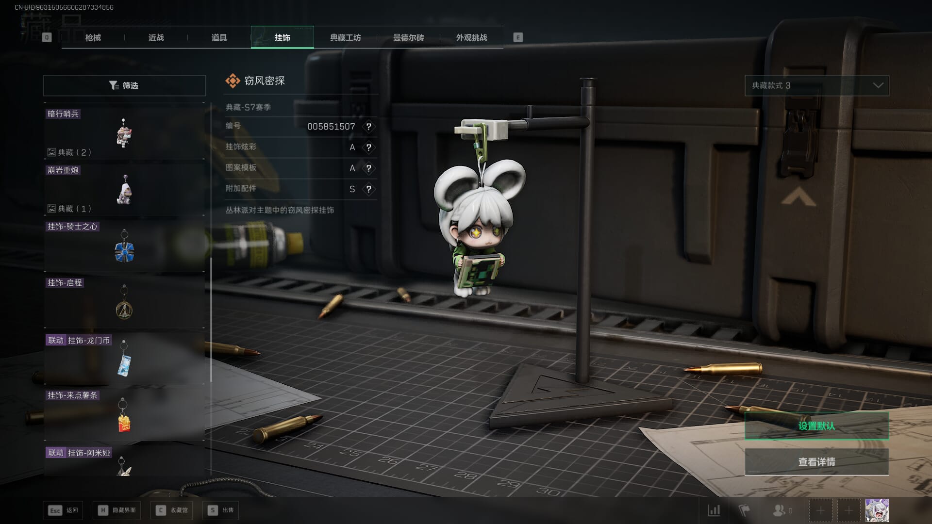 SJZCMW393019三角洲行动账号详情图50