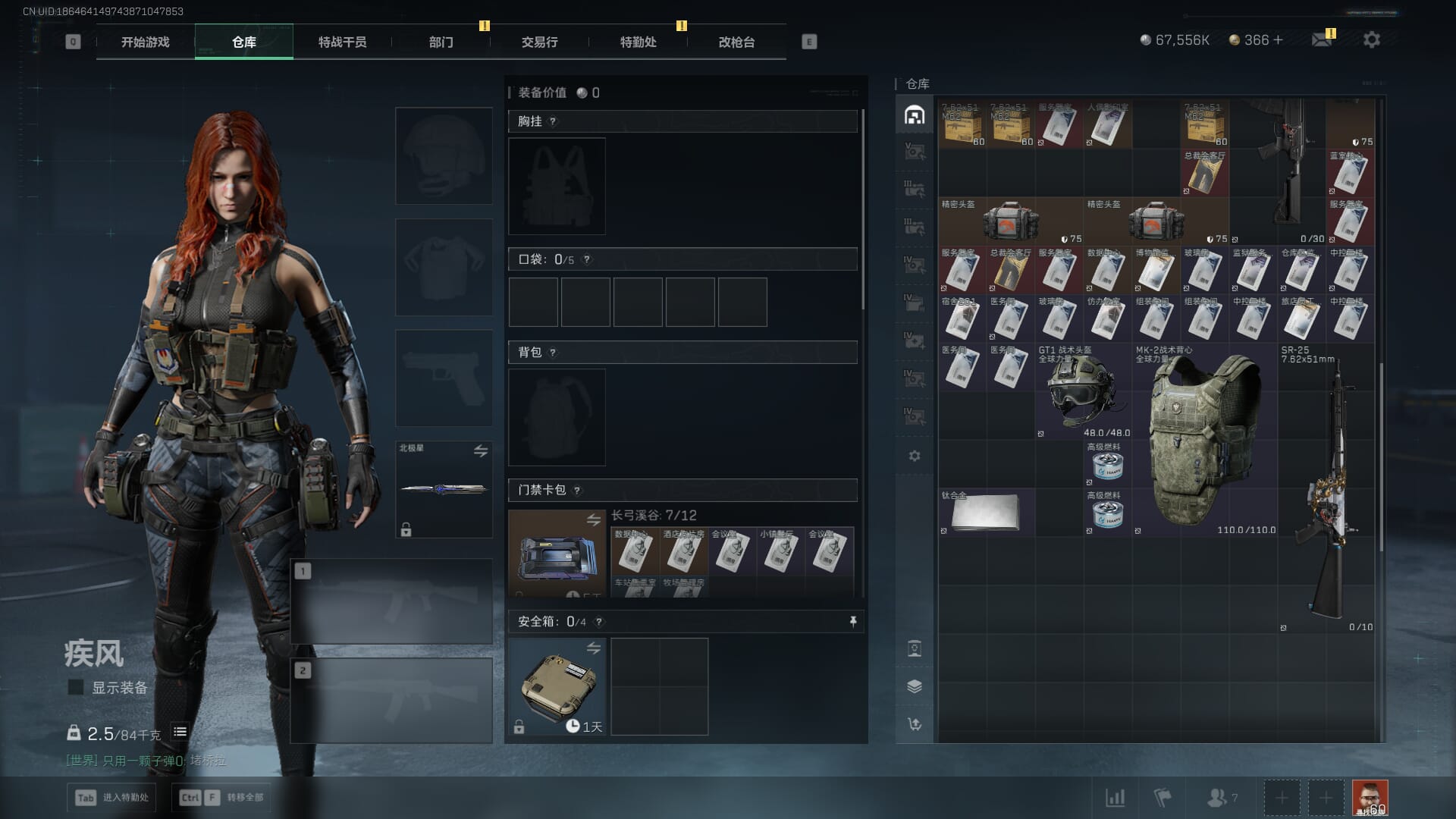 SJZCMW386275三角洲行动账号详情图12