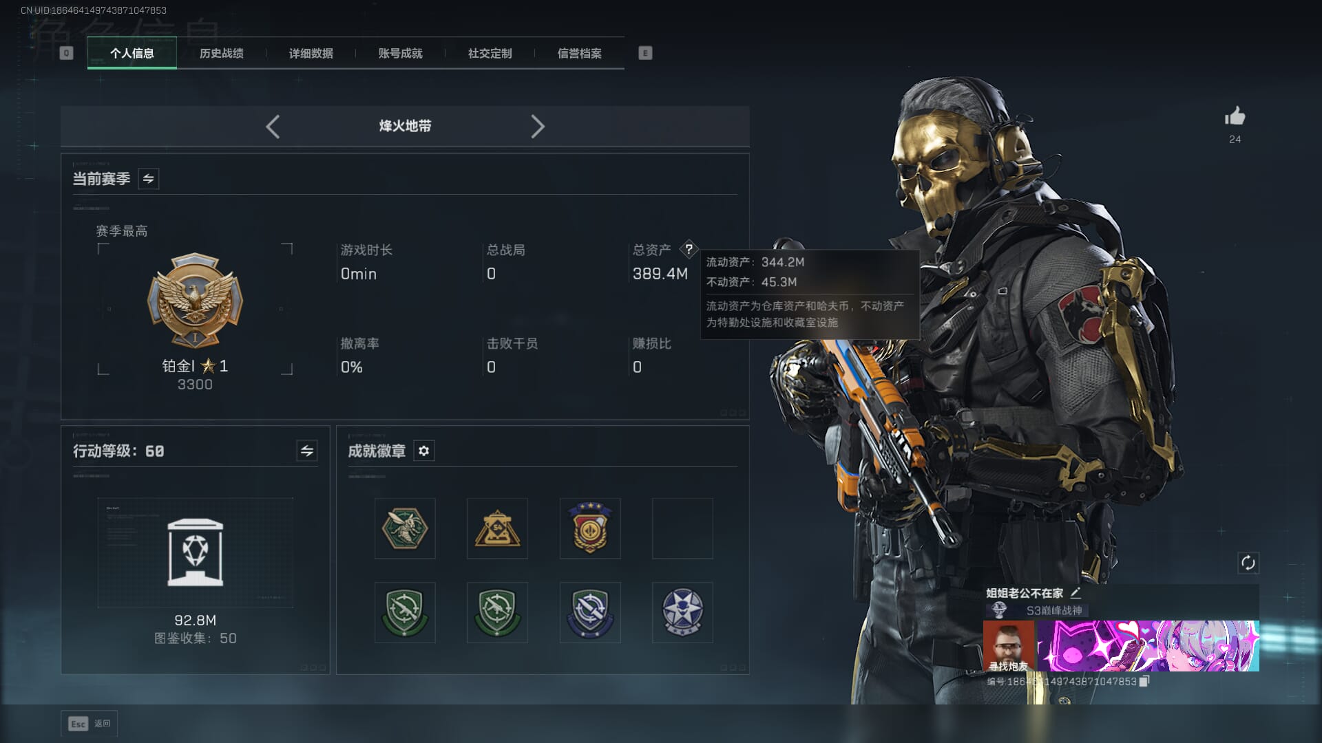 SJZCMW386275三角洲行动账号详情图4