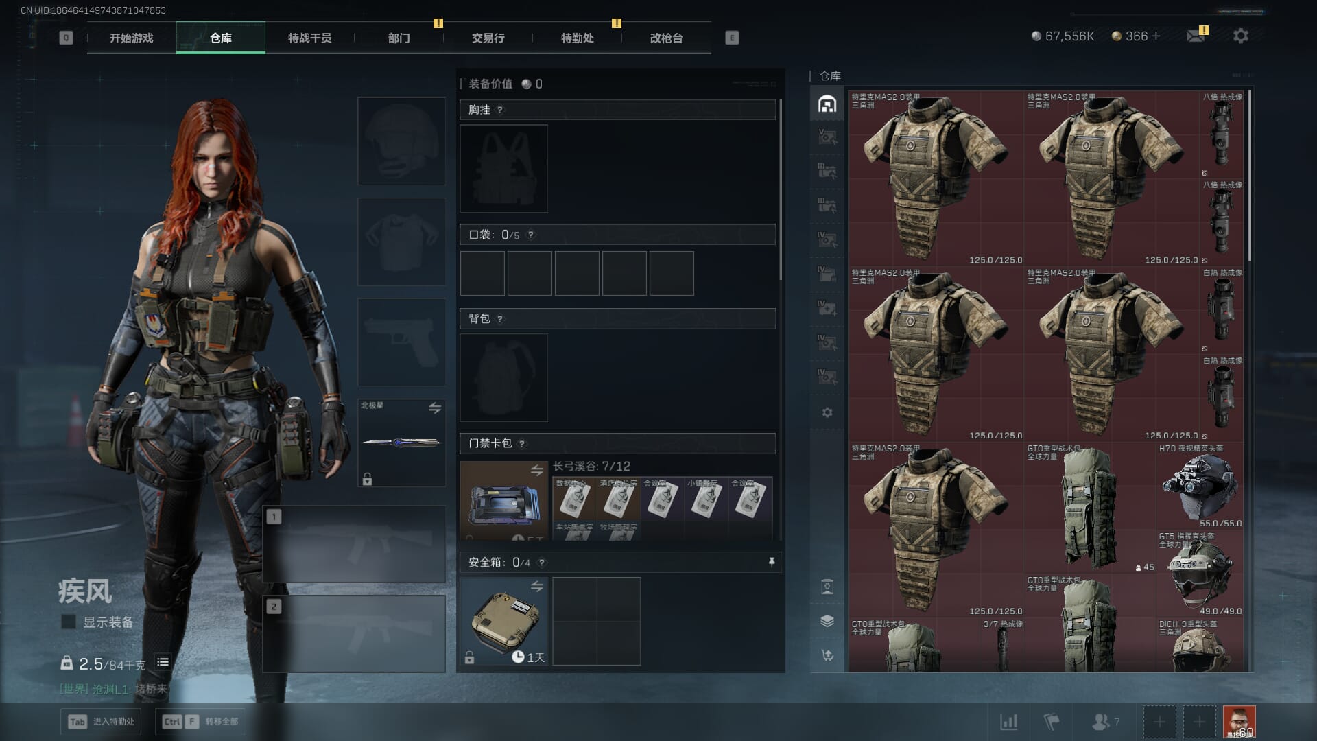 SJZCMW386275三角洲行动账号详情图10