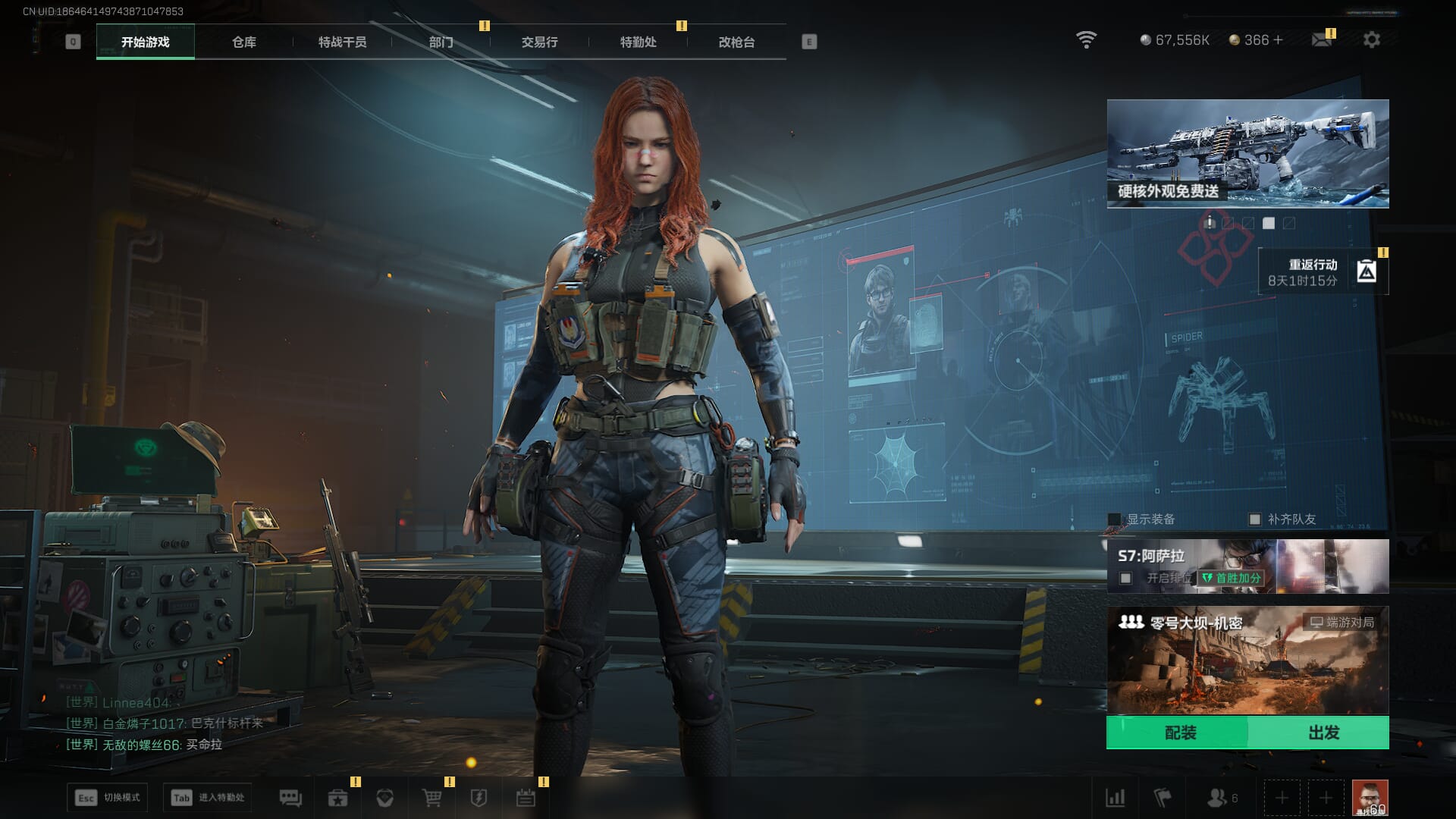 SJZCMW386275三角洲行动账号详情图3