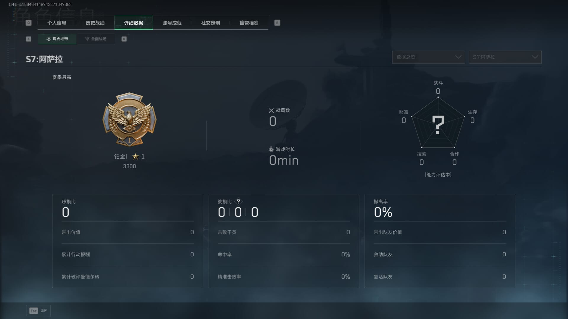 SJZCMW386275三角洲行动账号详情图6