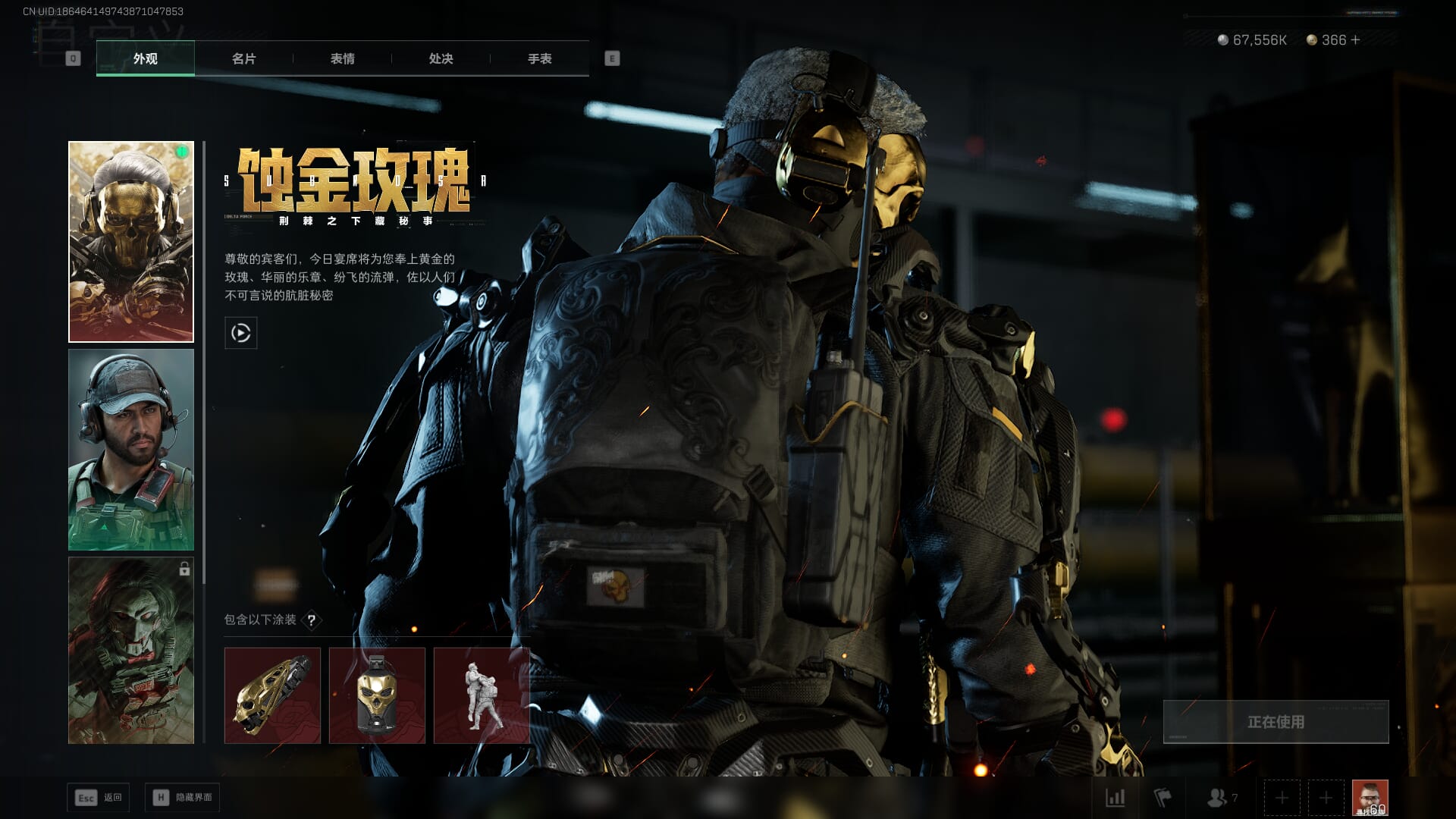 SJZCMW386275三角洲行动账号详情图15