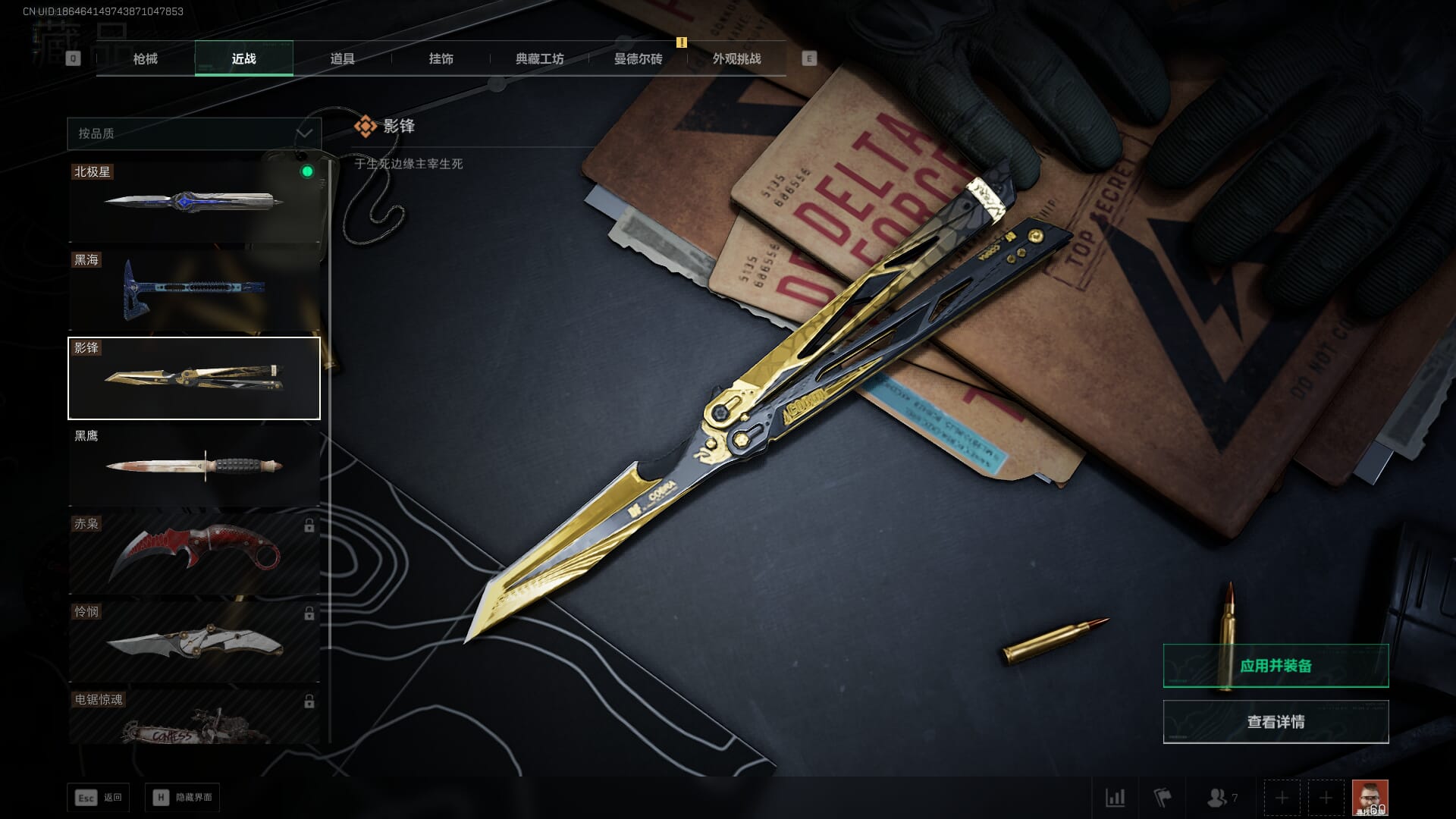 SJZCMW386275三角洲行动账号详情图25