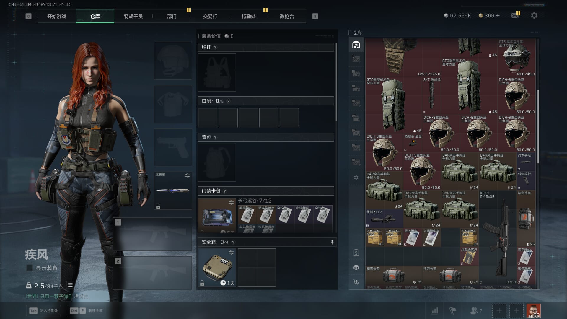 SJZCMW386275三角洲行动账号详情图11