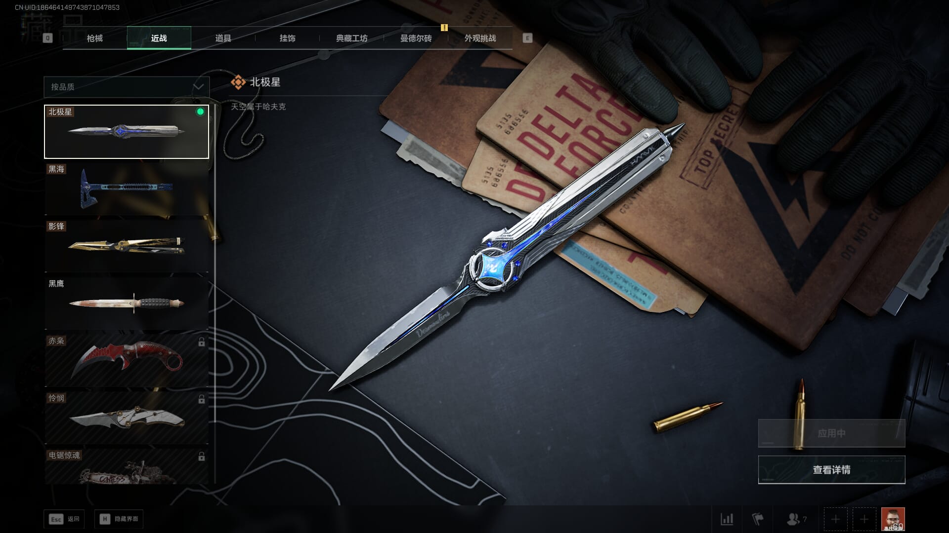 SJZCMW386275三角洲行动账号详情图23