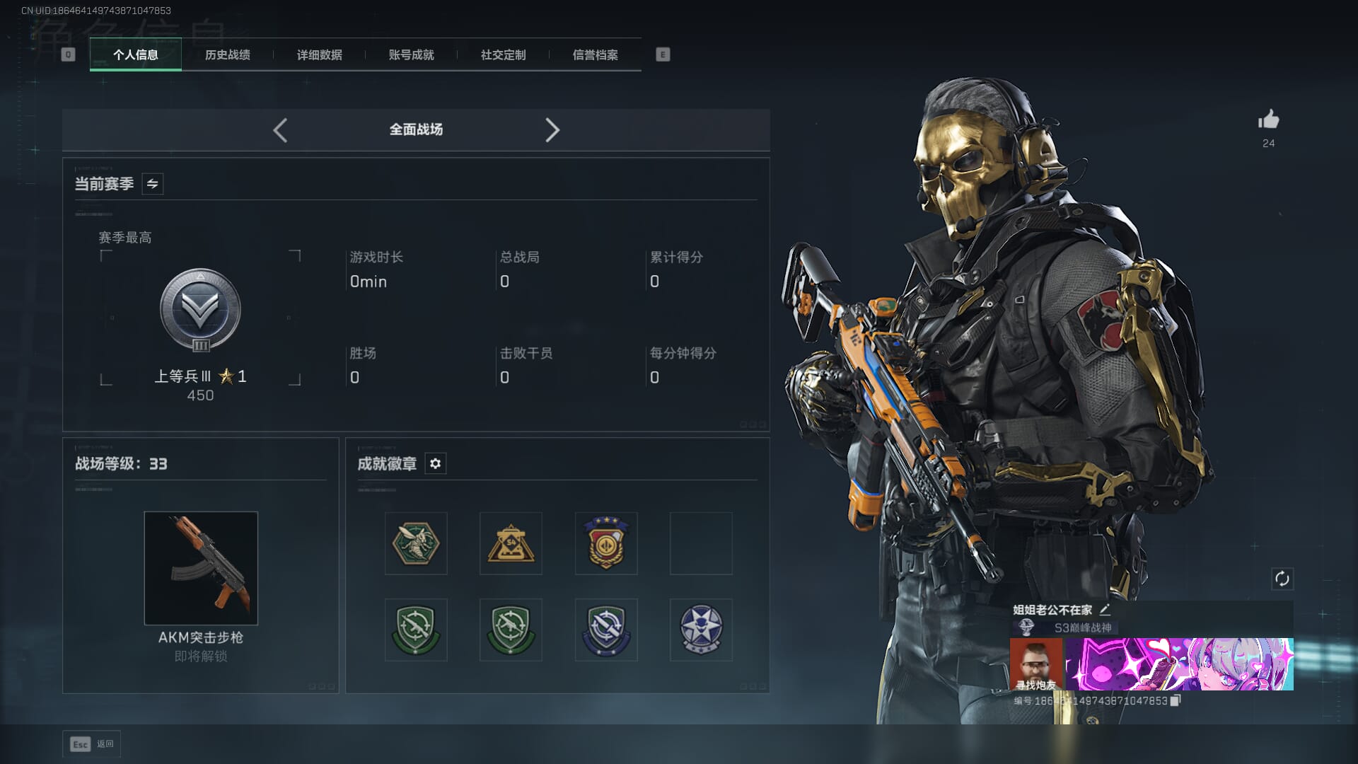 SJZCMW386275三角洲行动账号详情图5