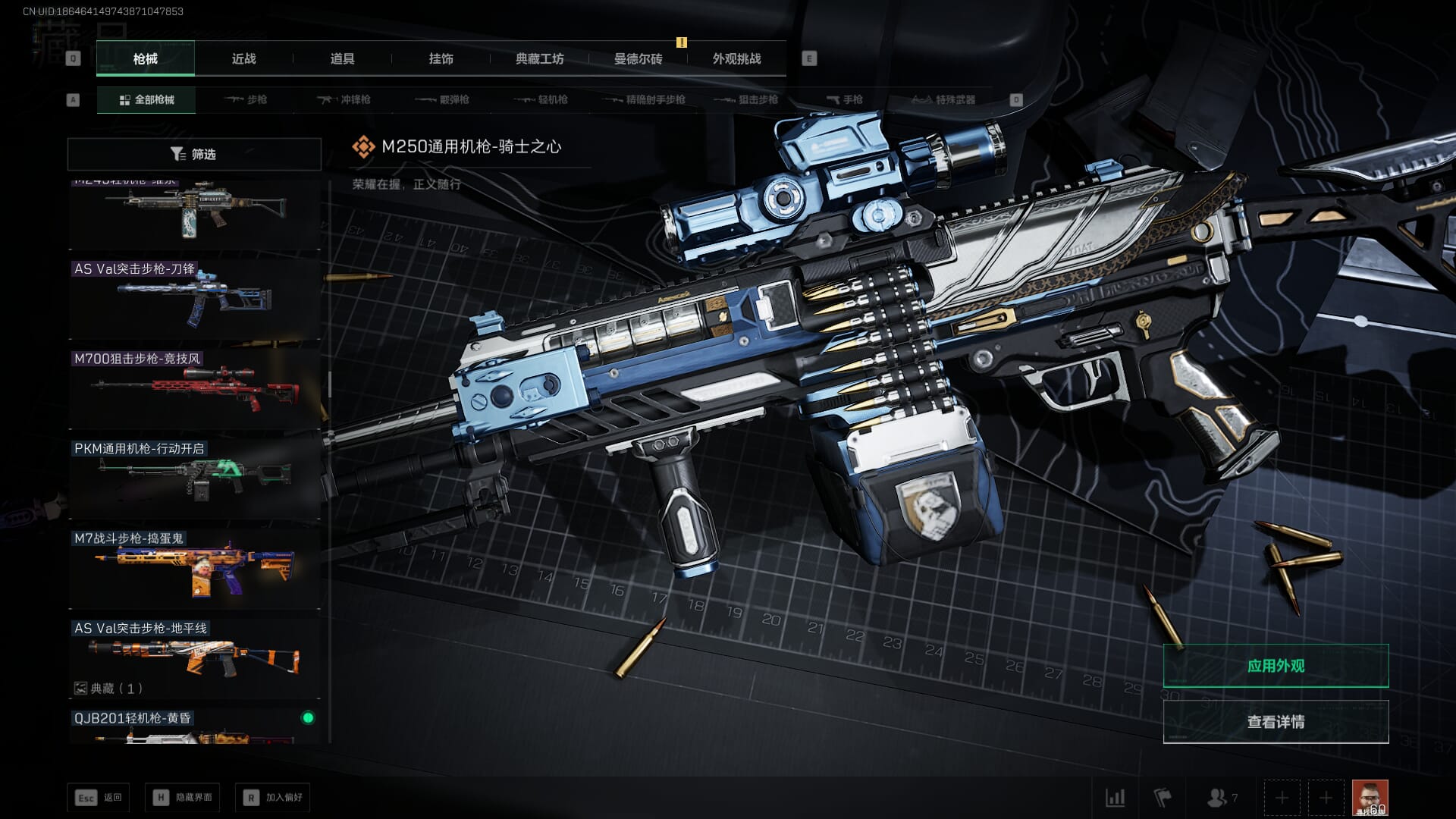 SJZCMW386275三角洲行动账号详情图43